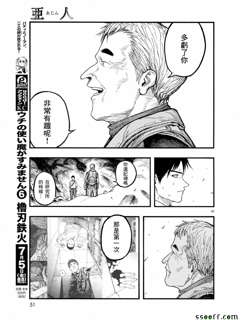 第70话