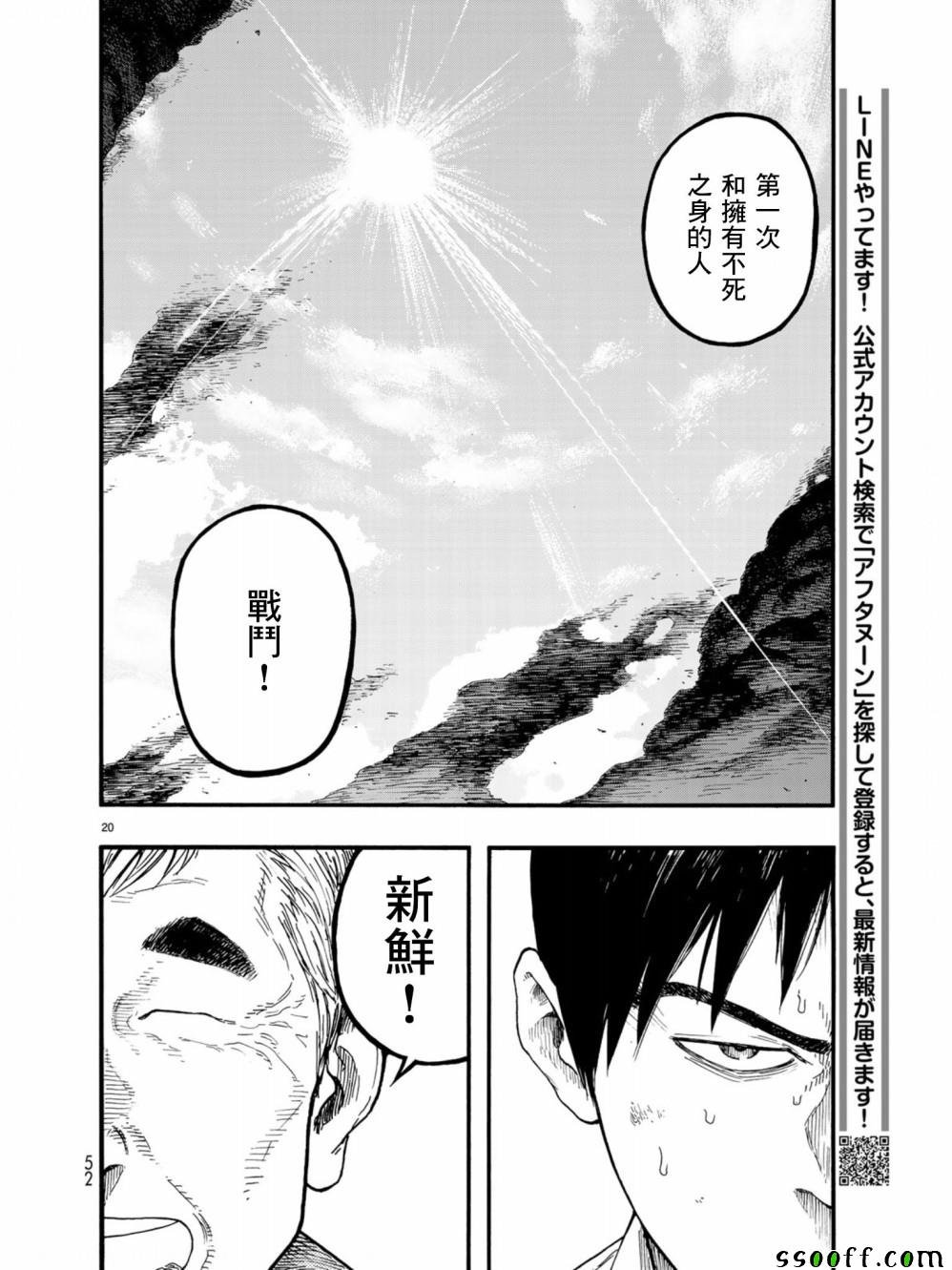 第70话
