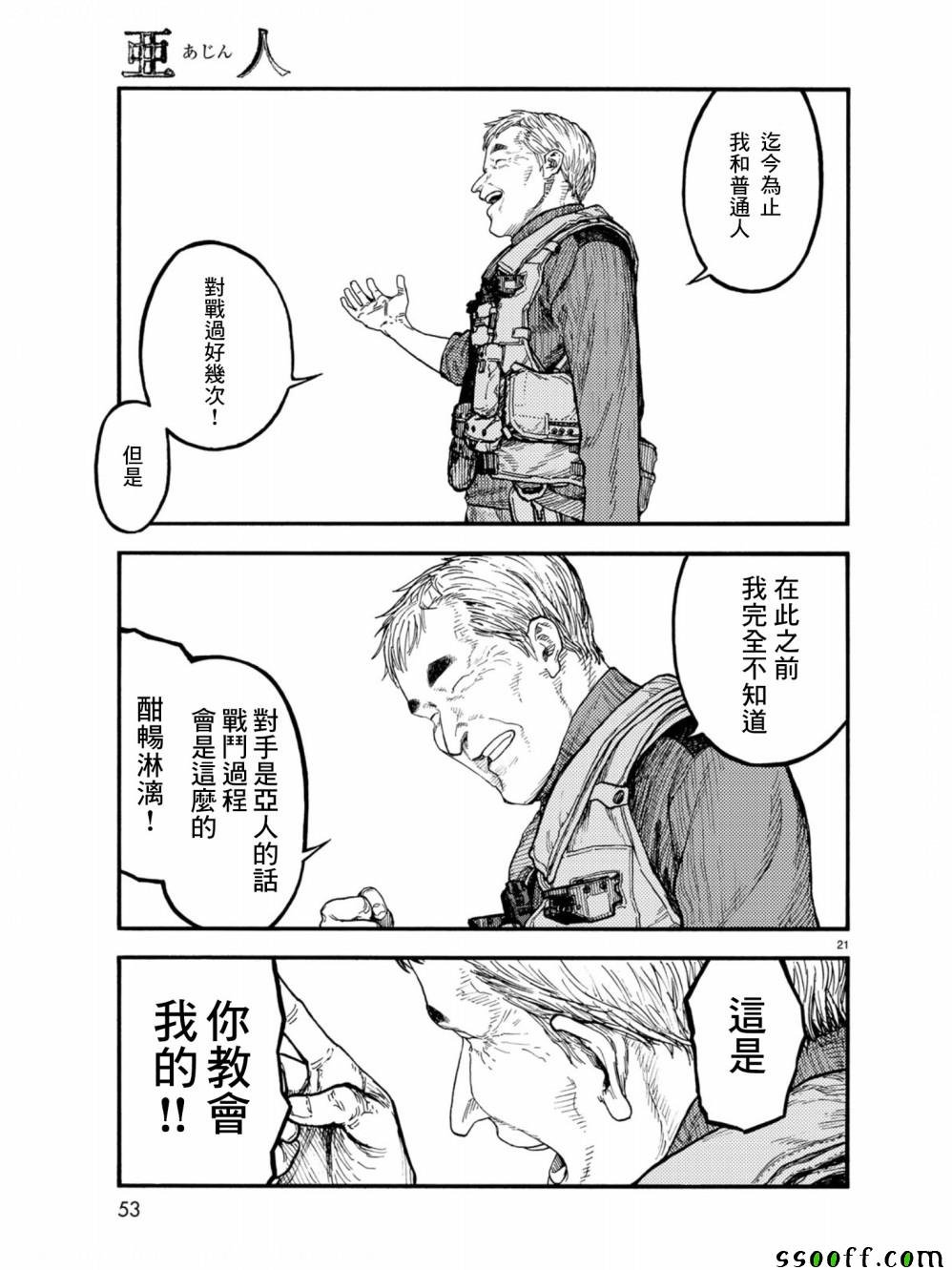 第70话