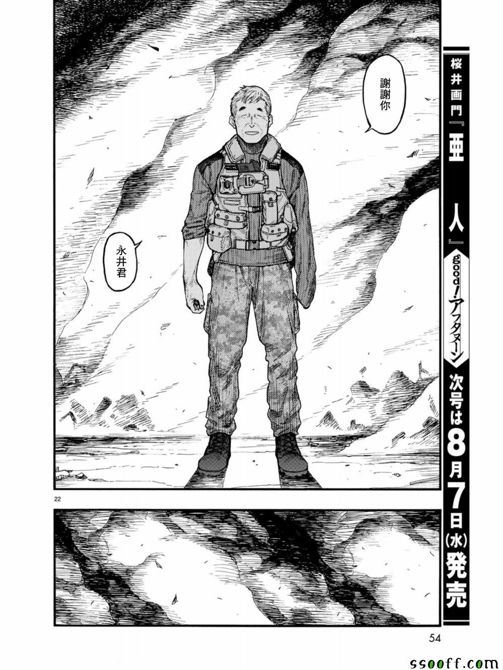 第70话