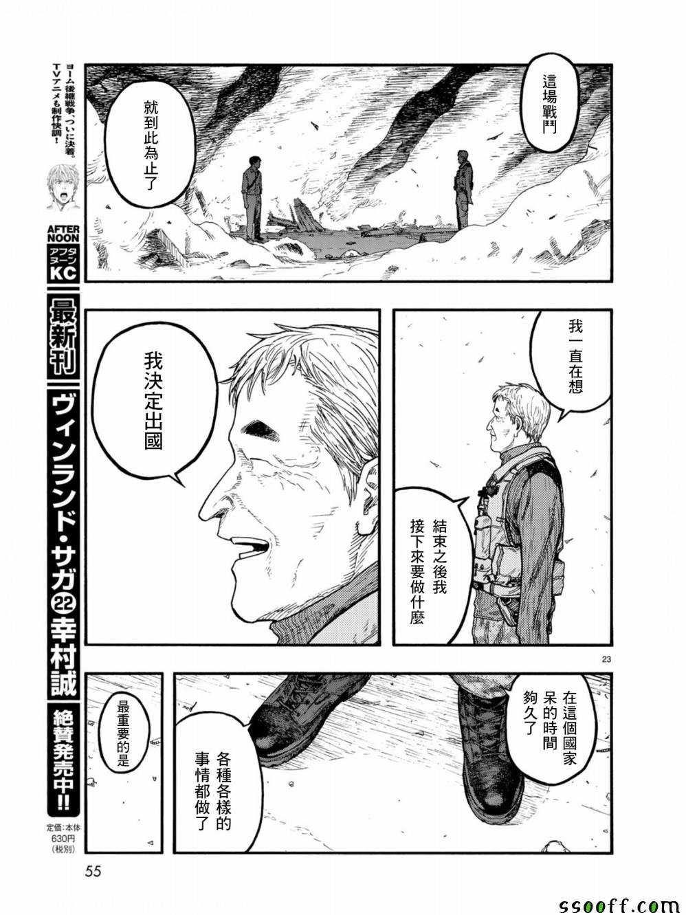 第70话