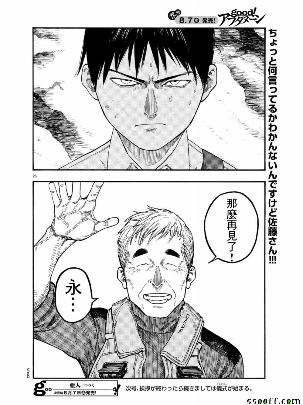 第70话