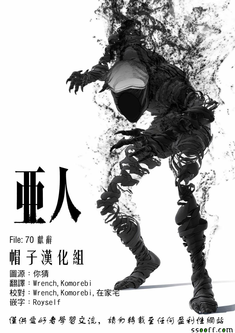 第70话