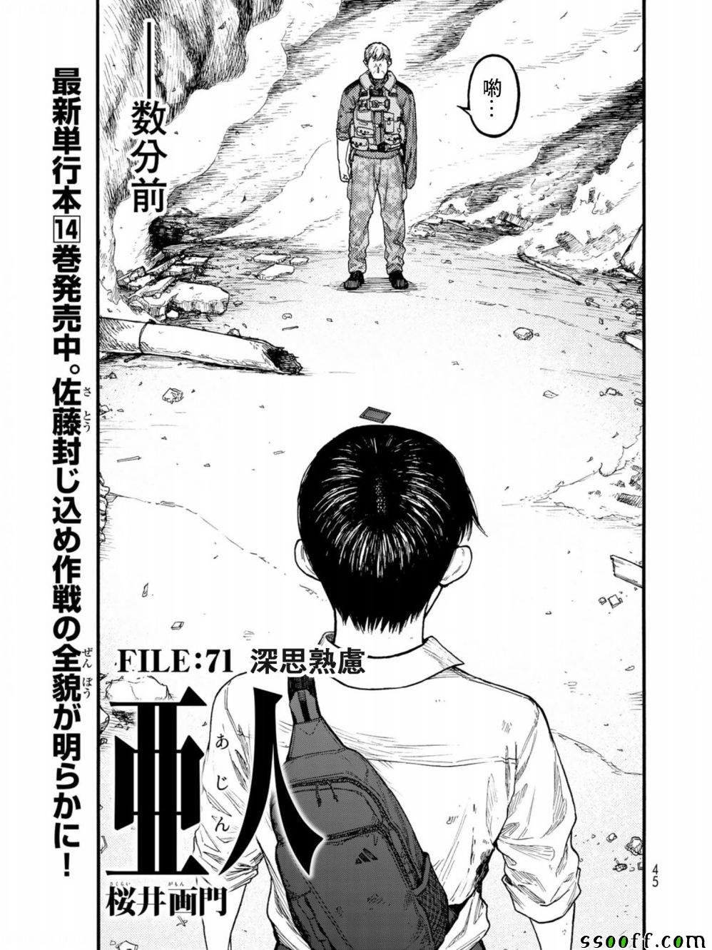 第71话