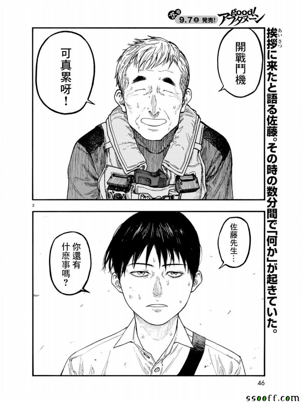 第71话