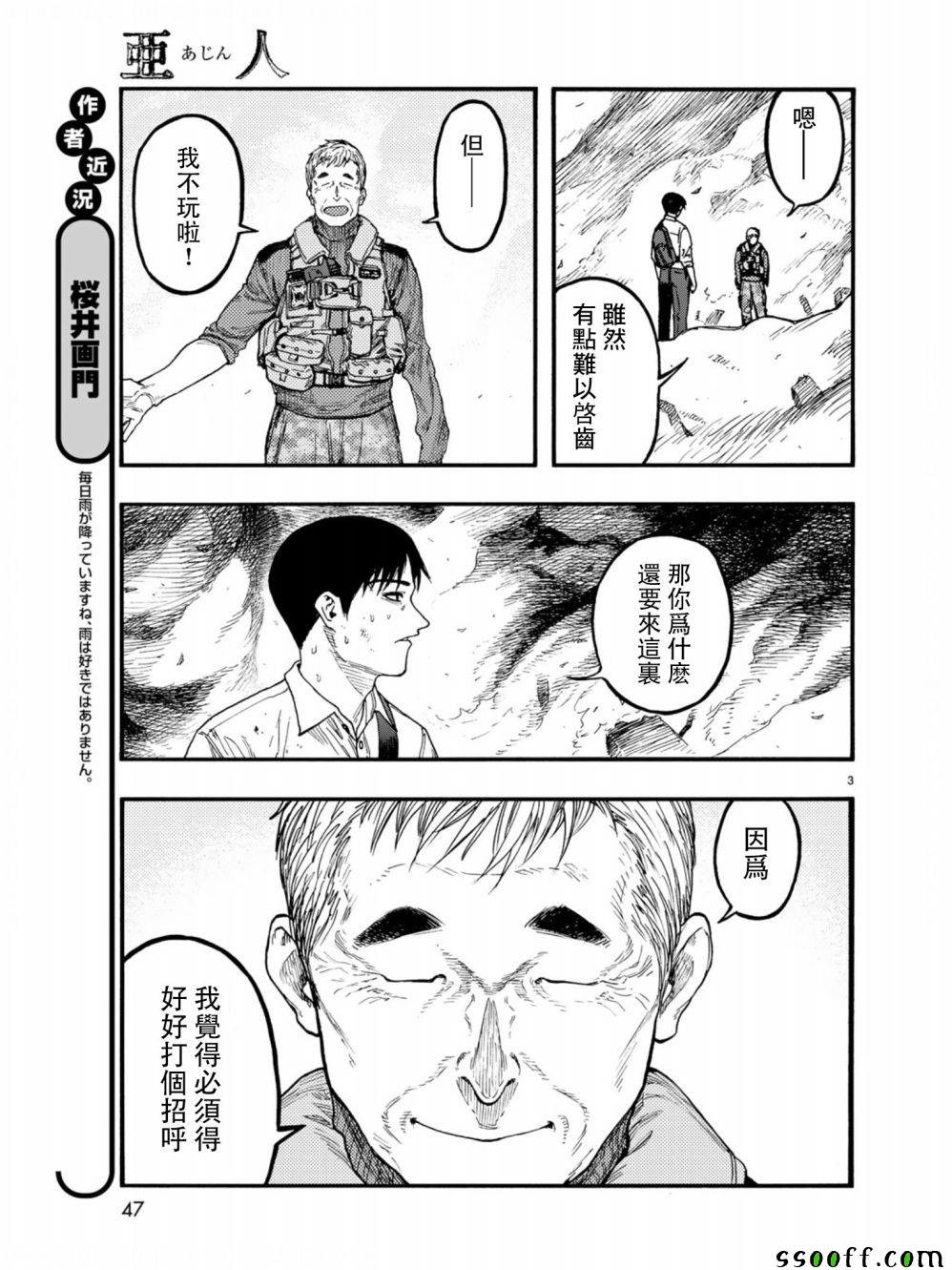 第71话