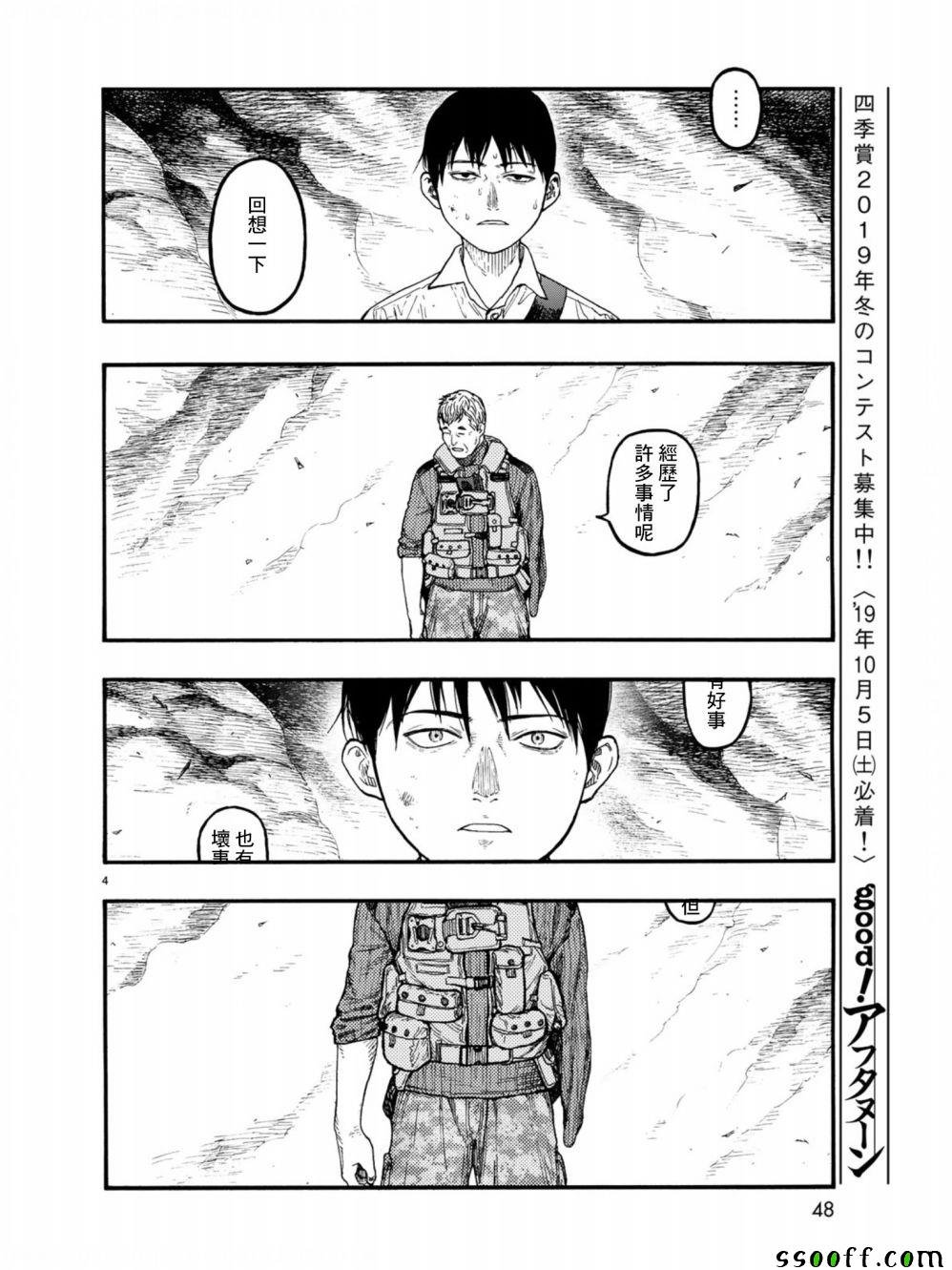 第71话