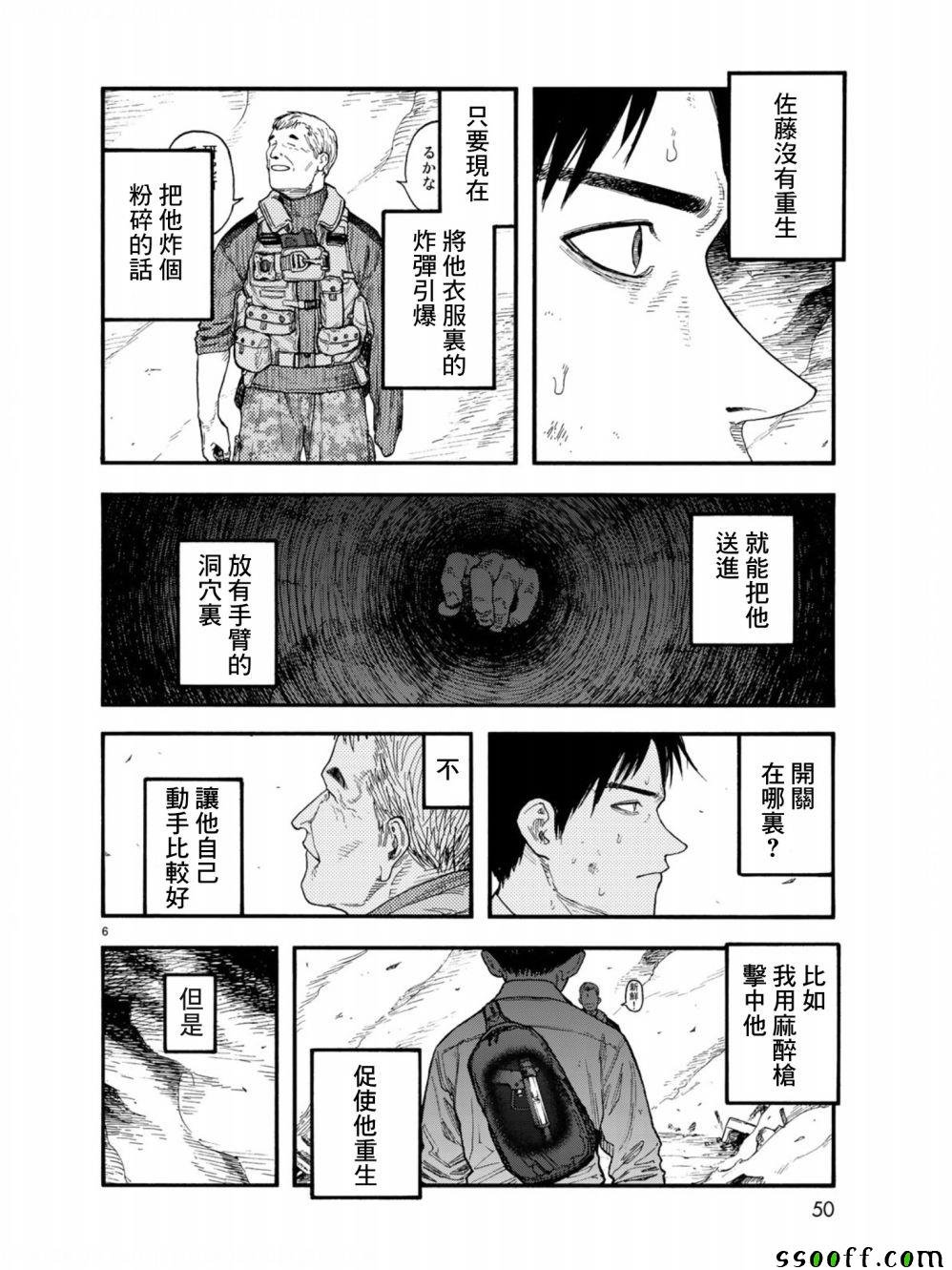 第71话