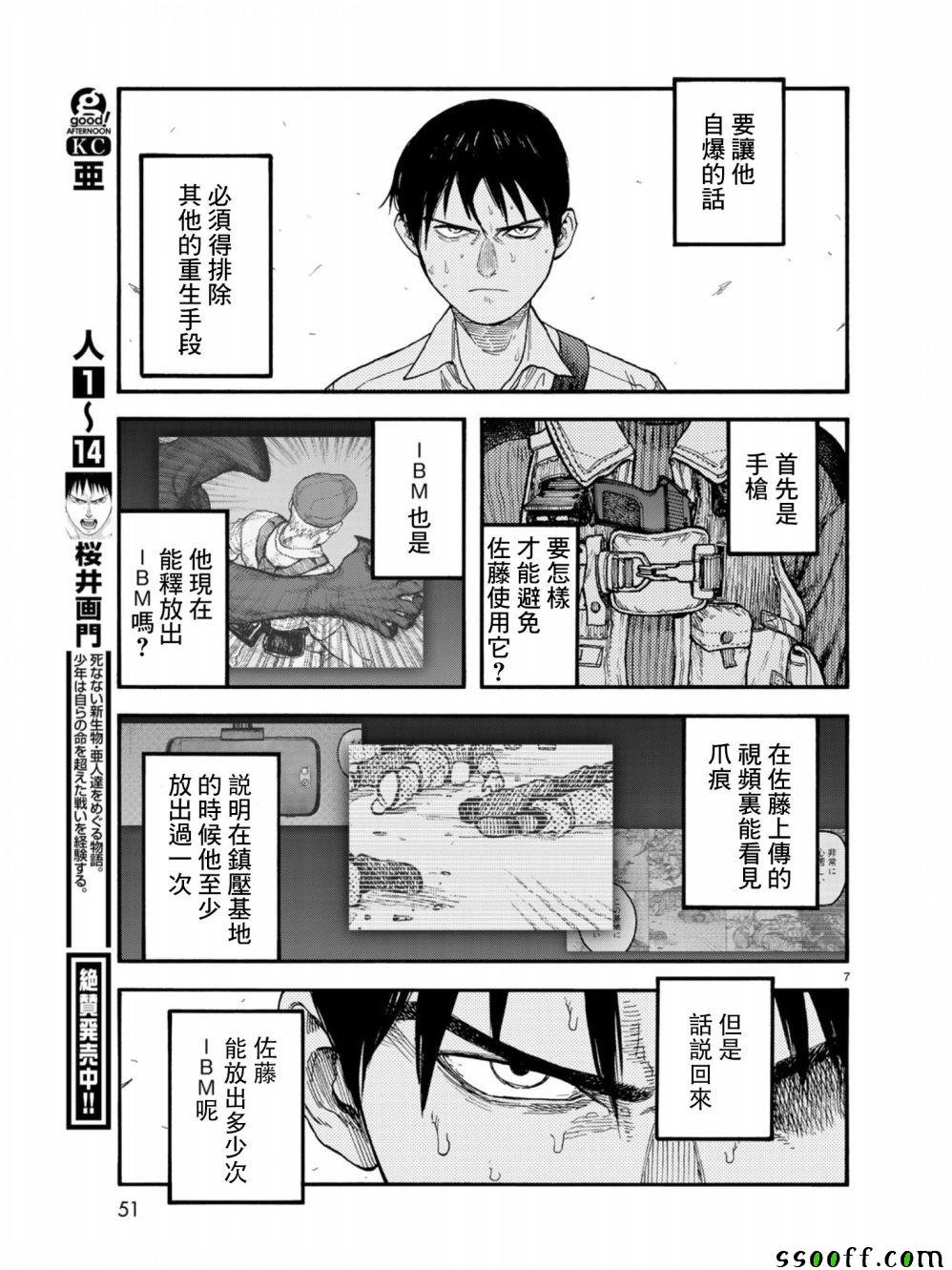 第71话