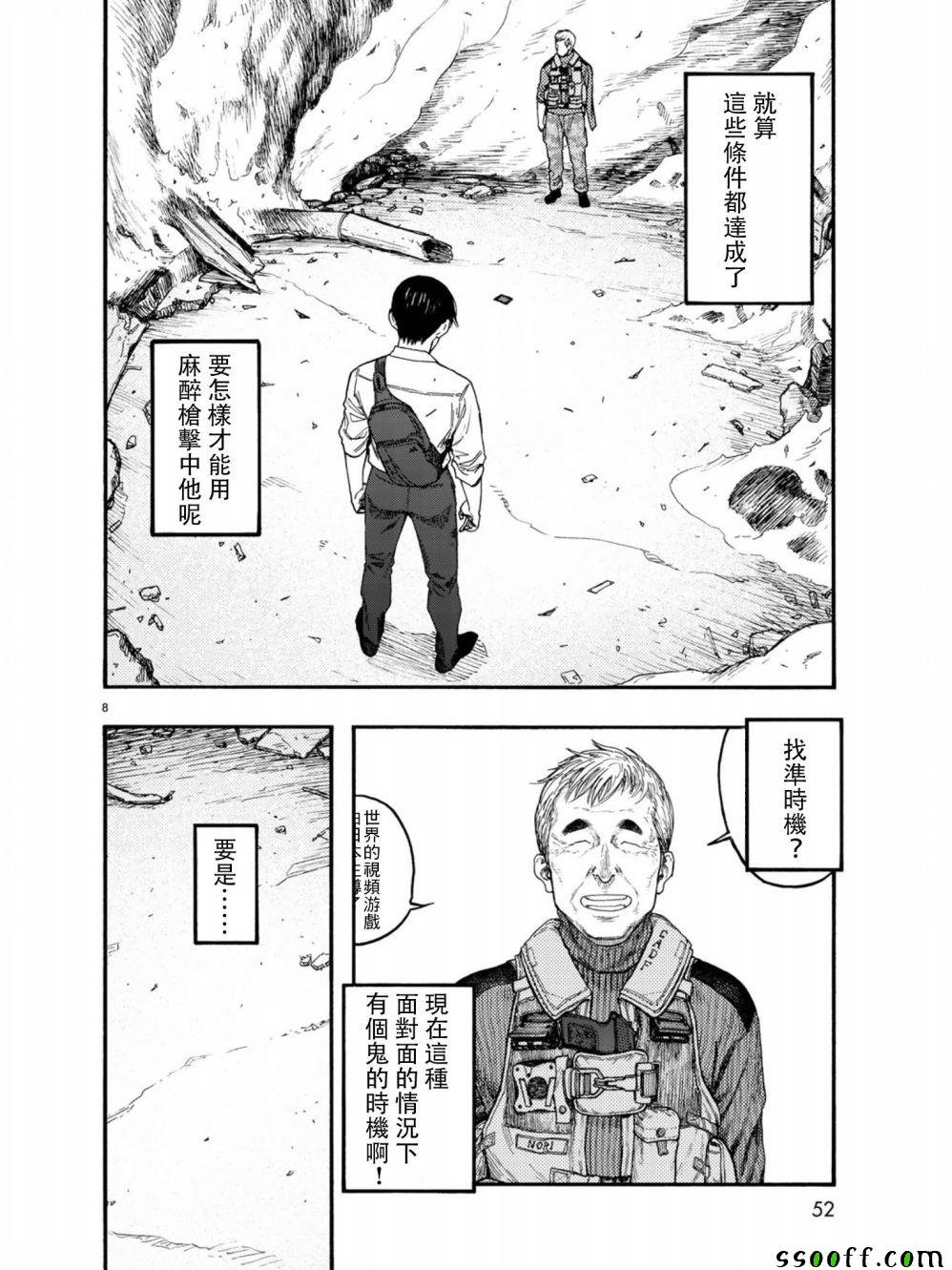 第71话