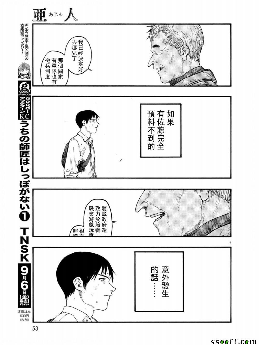 第71话