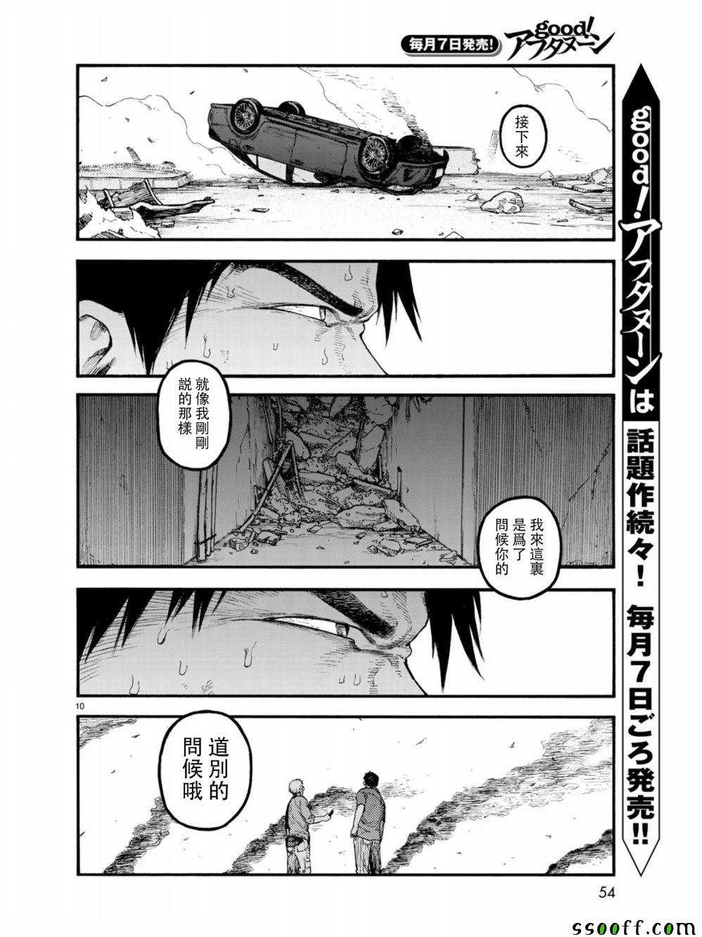 第71话