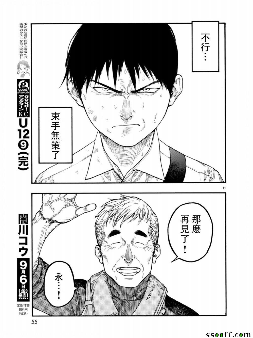 第71话