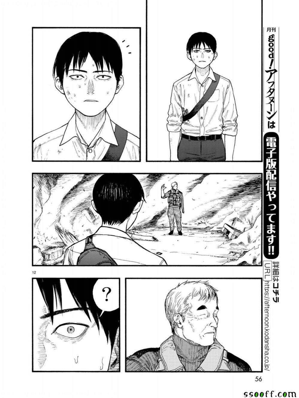 第71话