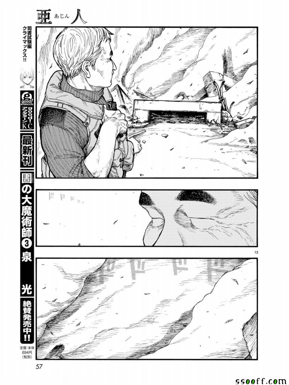 第71话