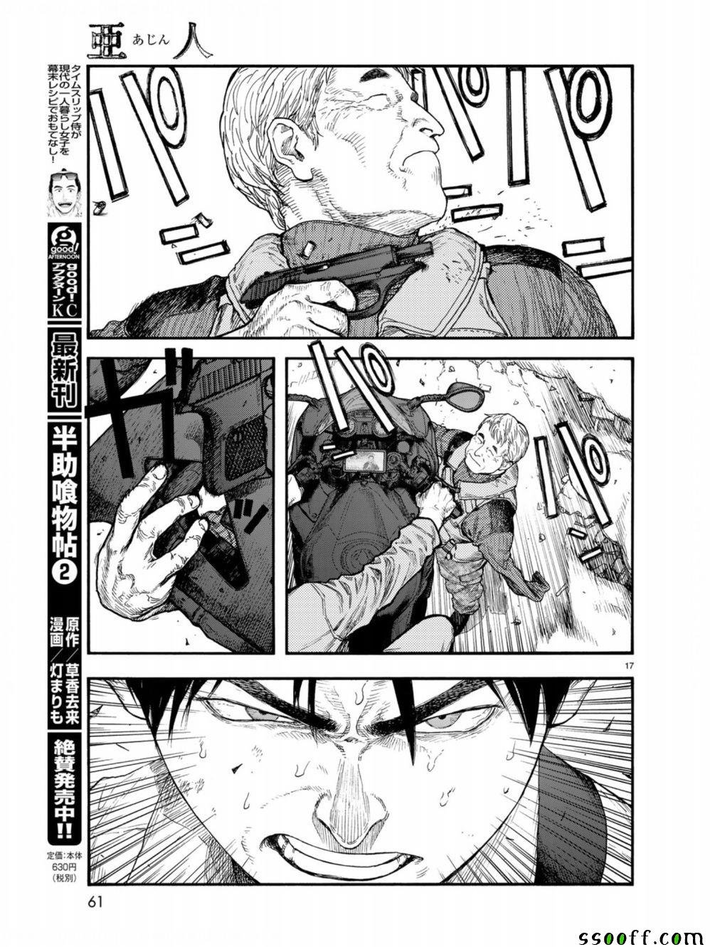 第71话