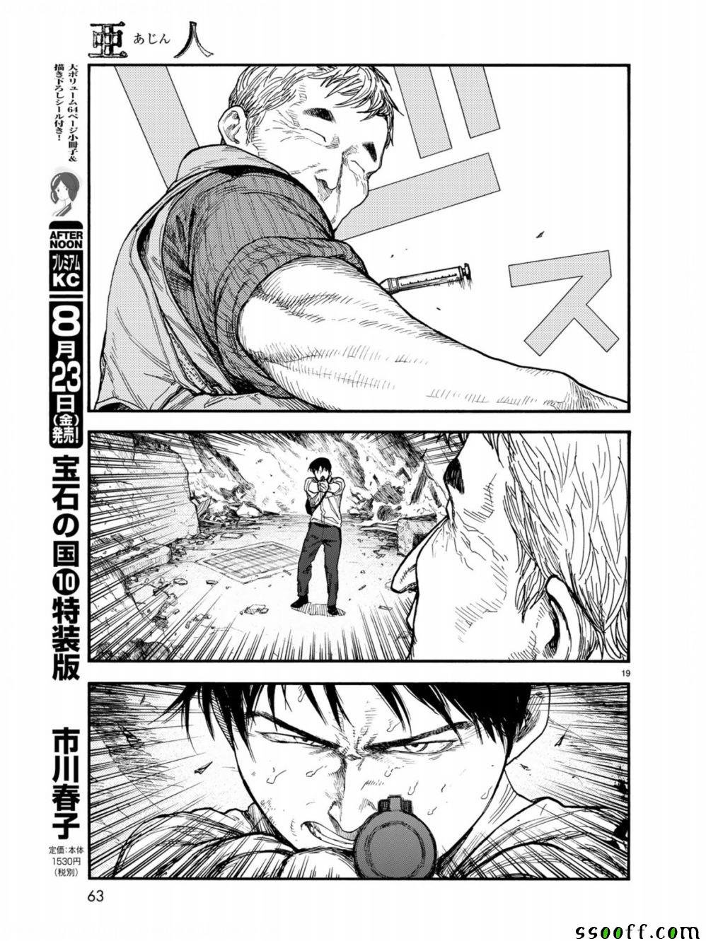 第71话