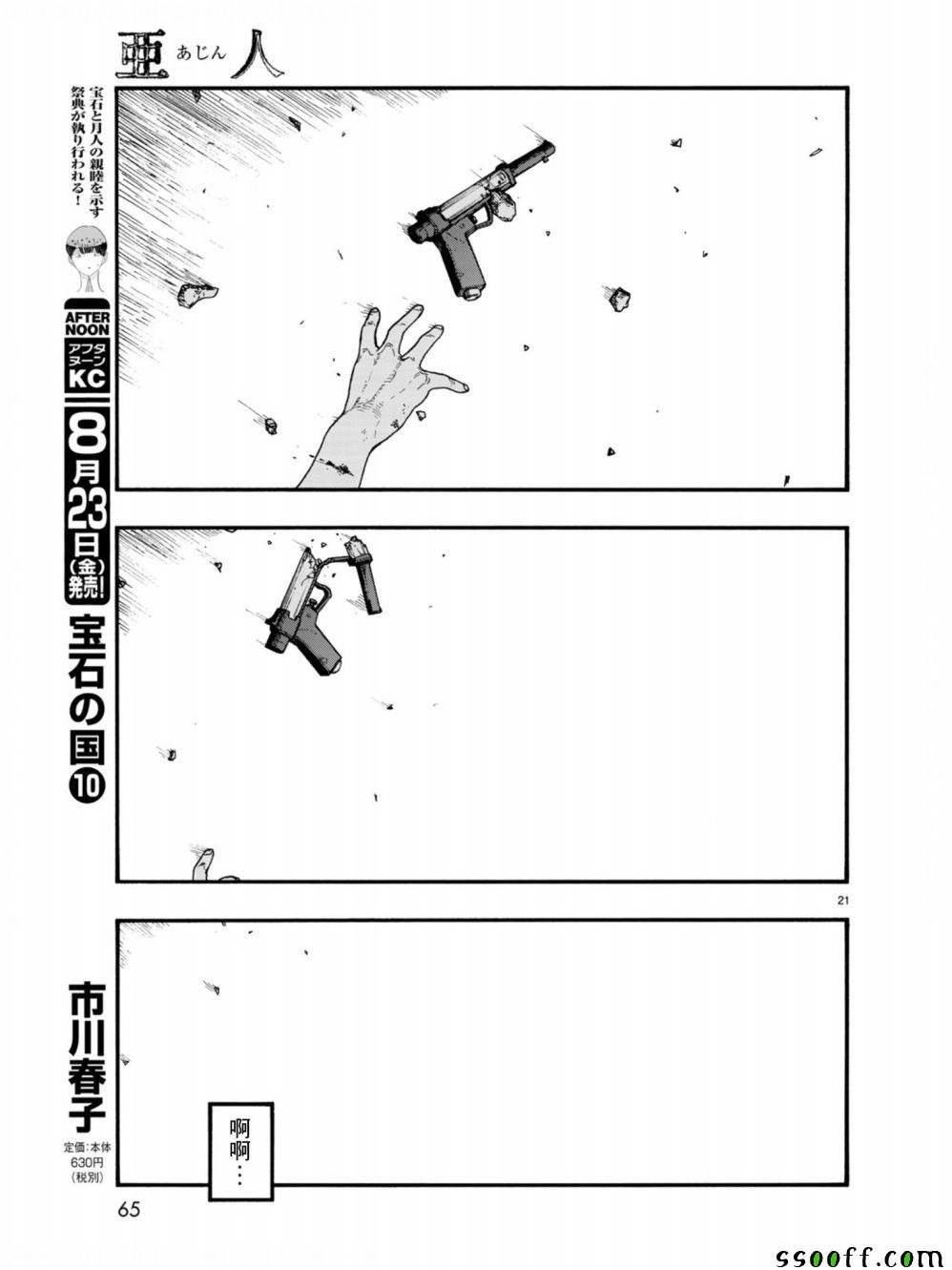 第71话