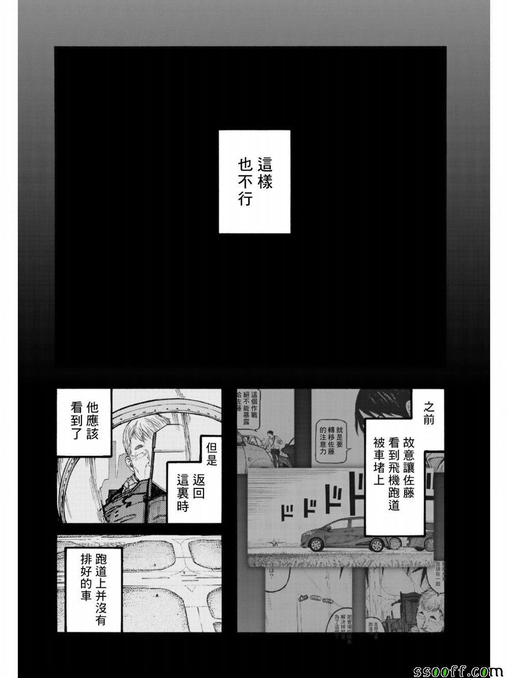 第71话