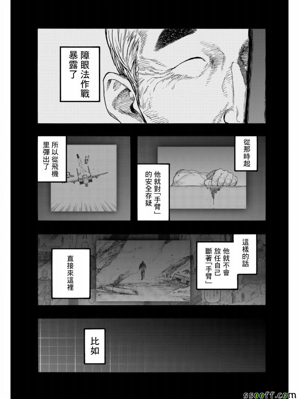 第71话