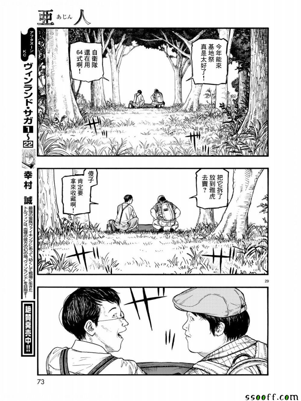 第71话