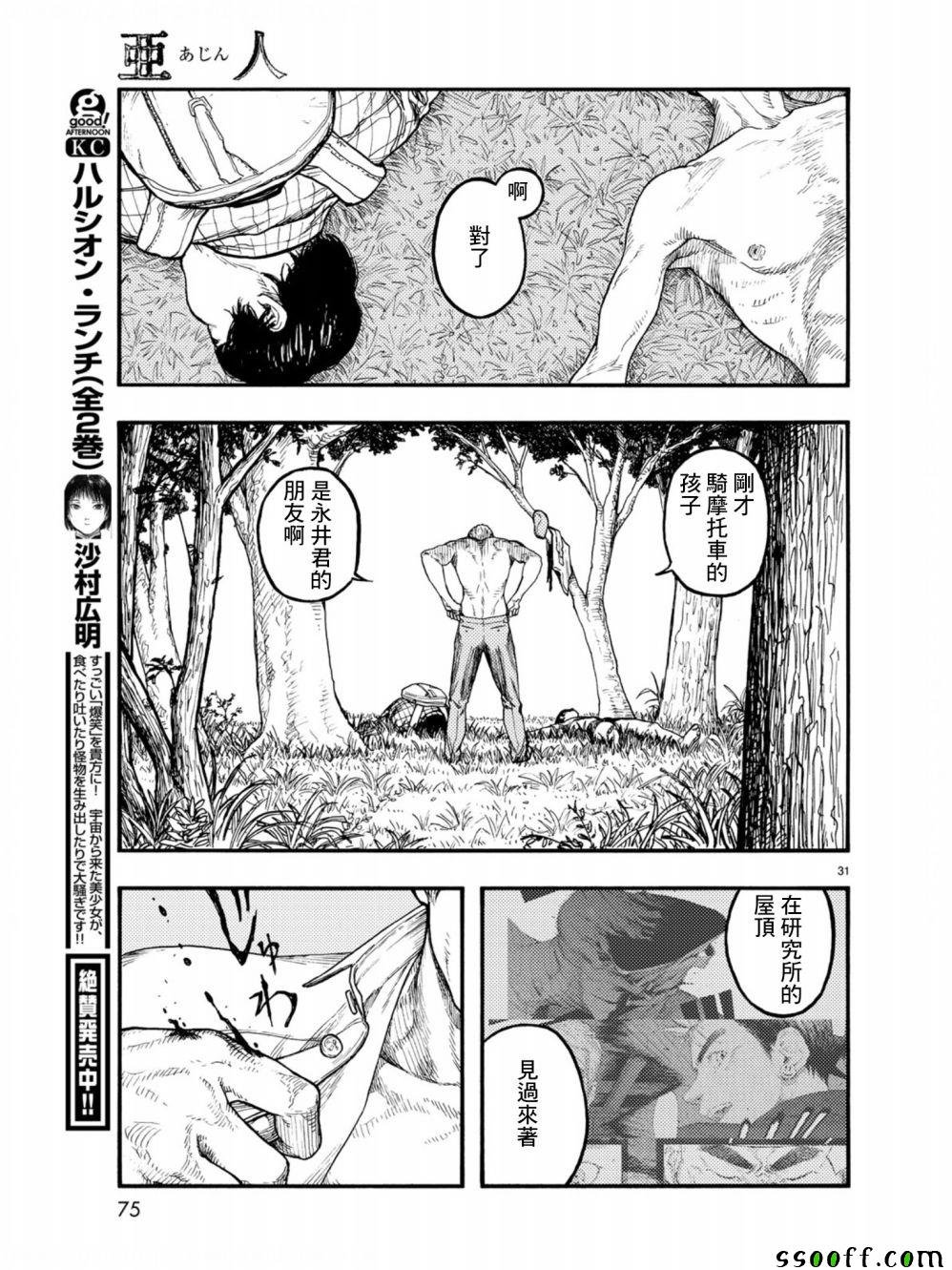 第71话