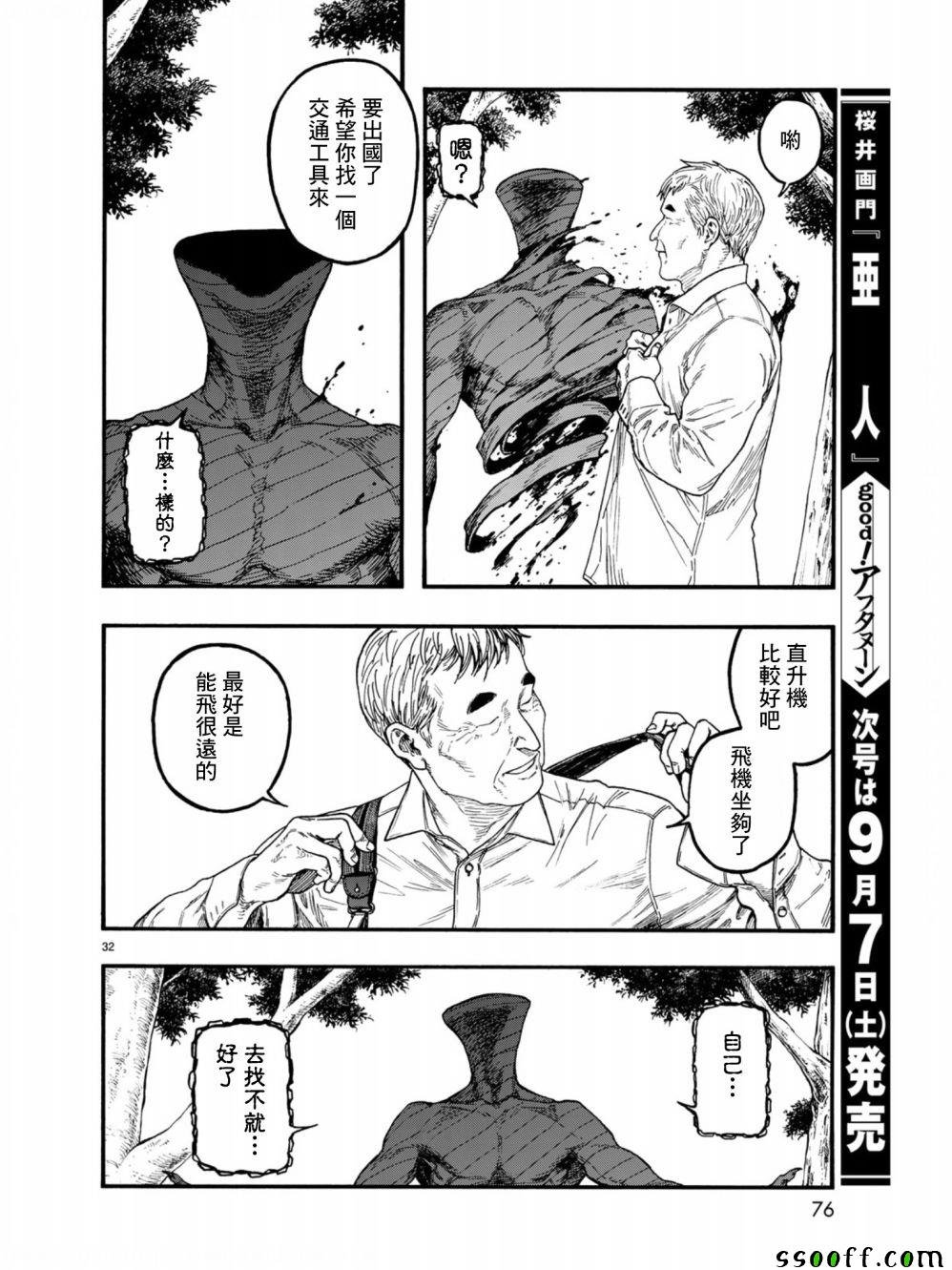 第71话