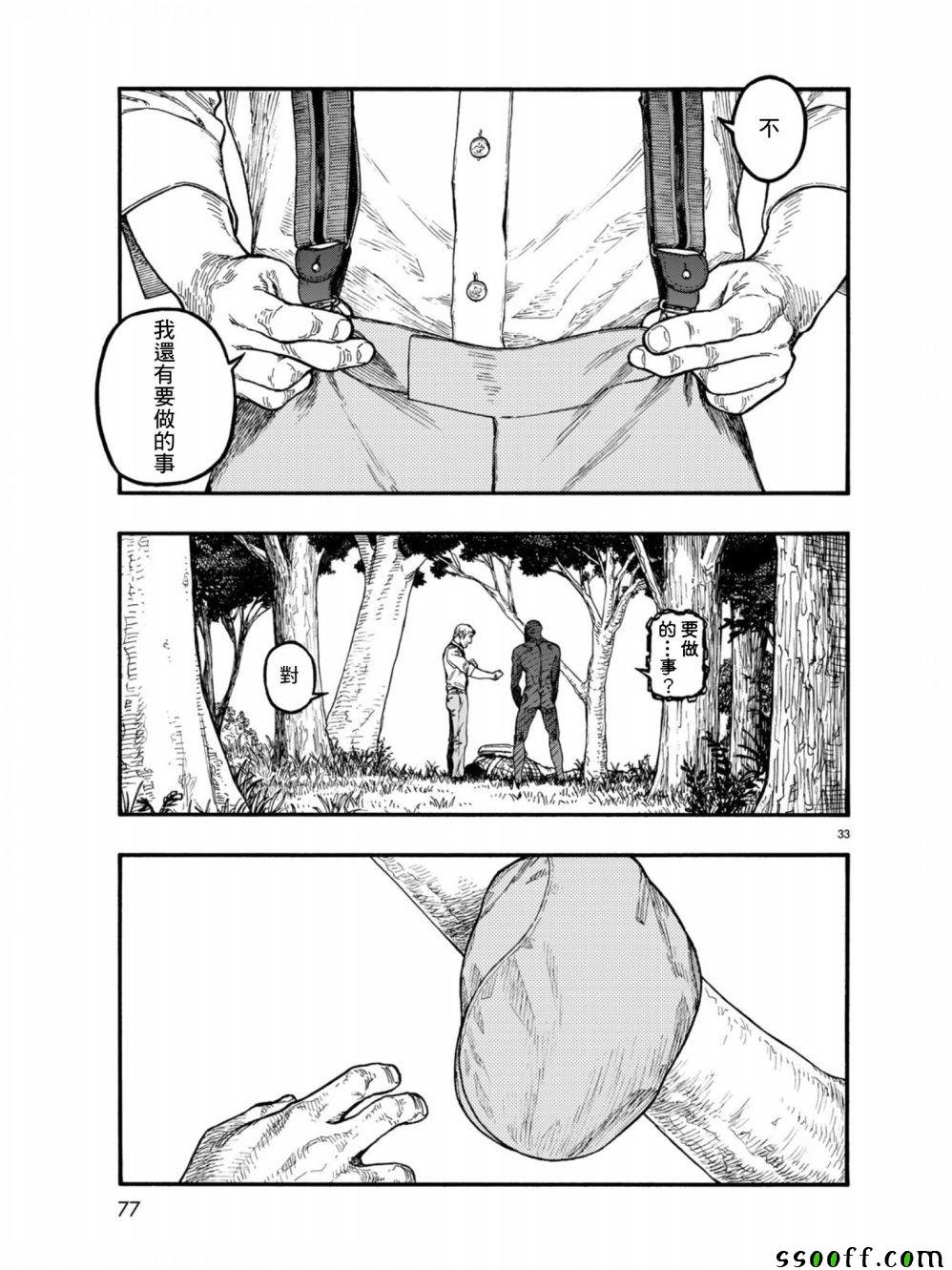 第71话