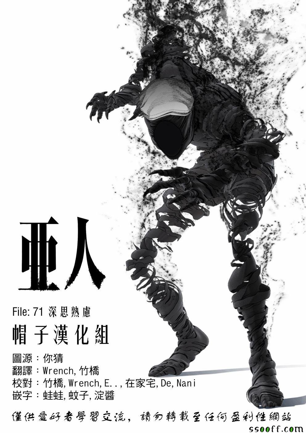 第71话