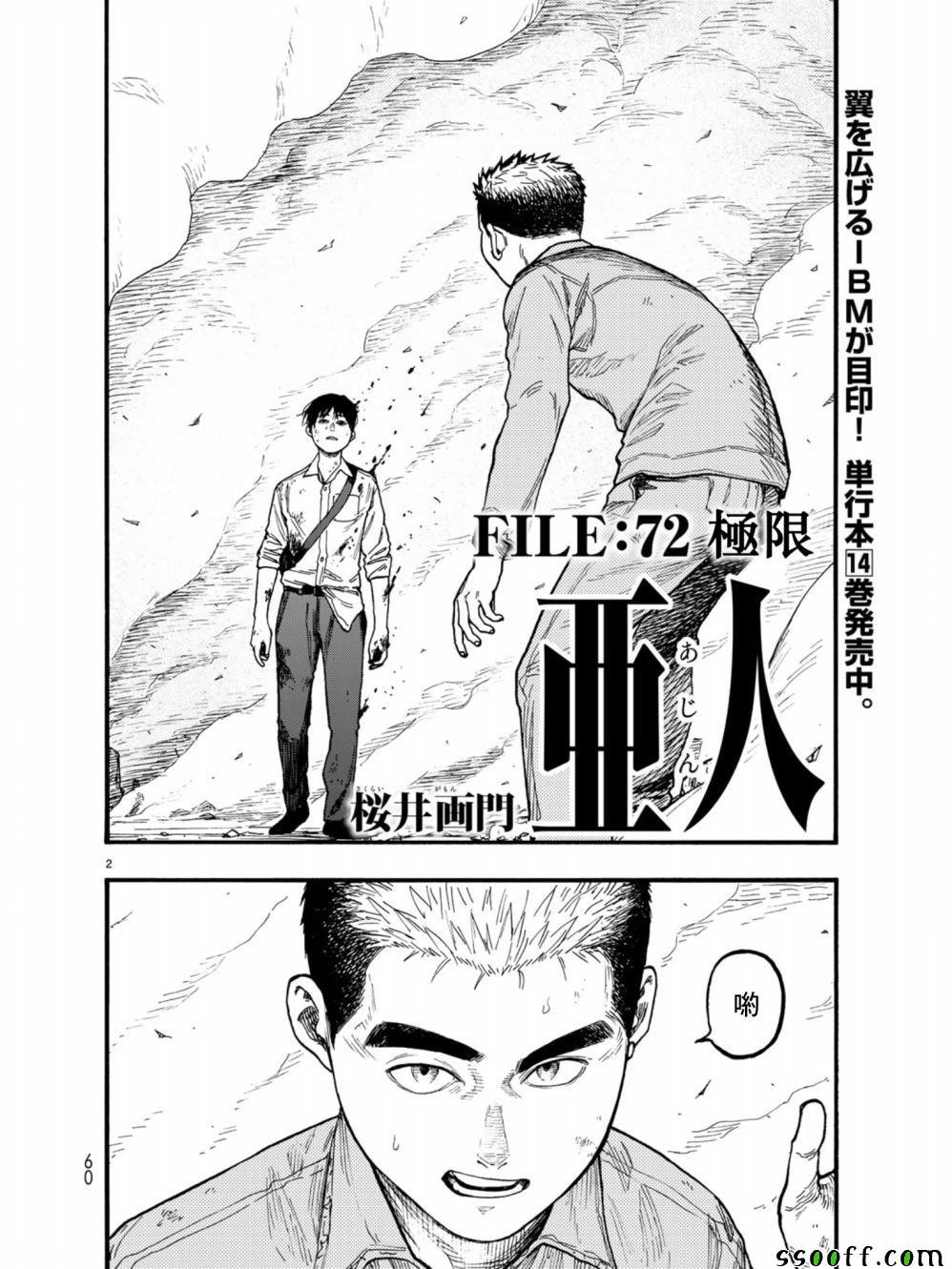 第72话