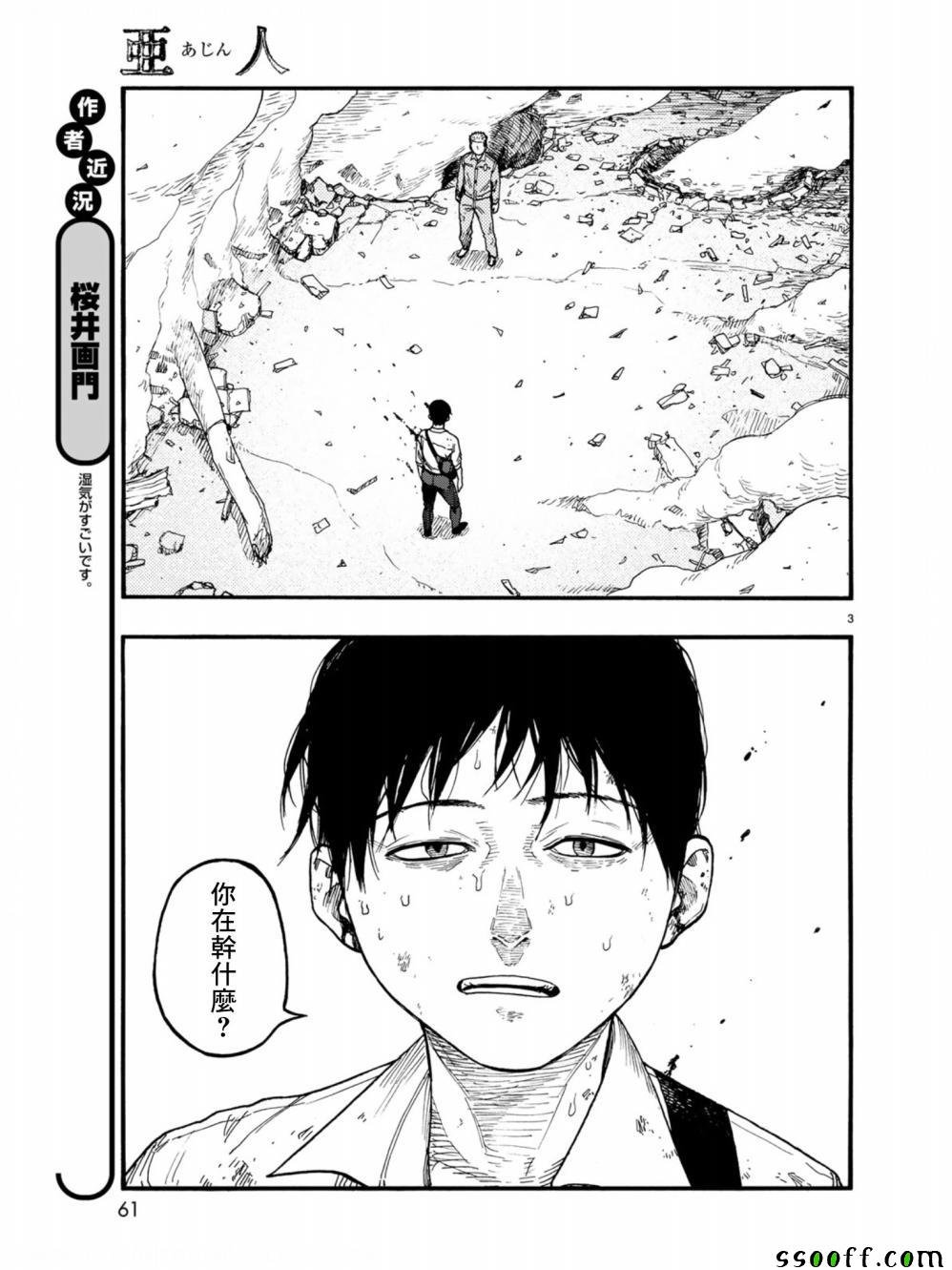 第72话