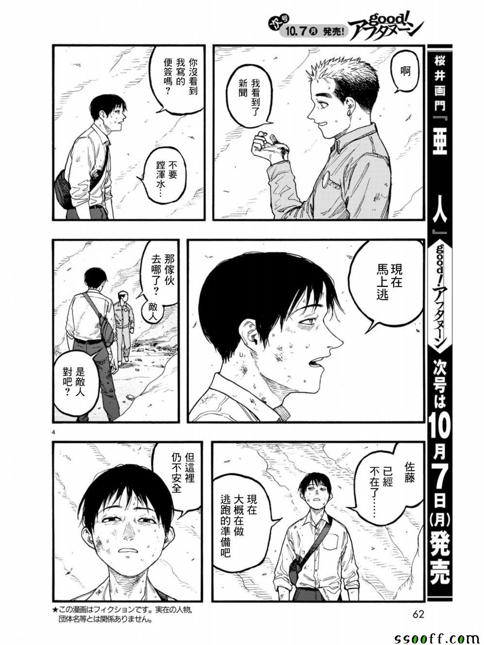 第72话