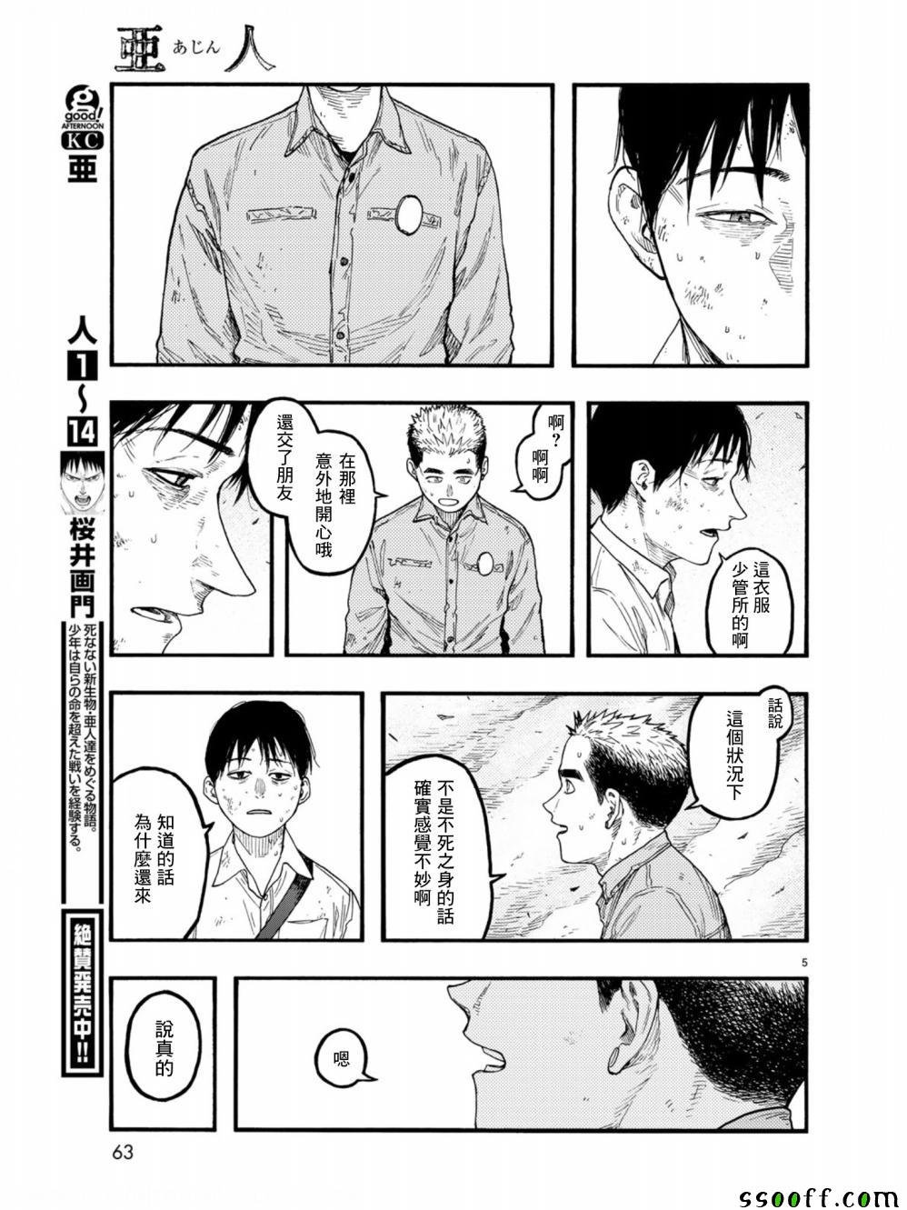 第72话