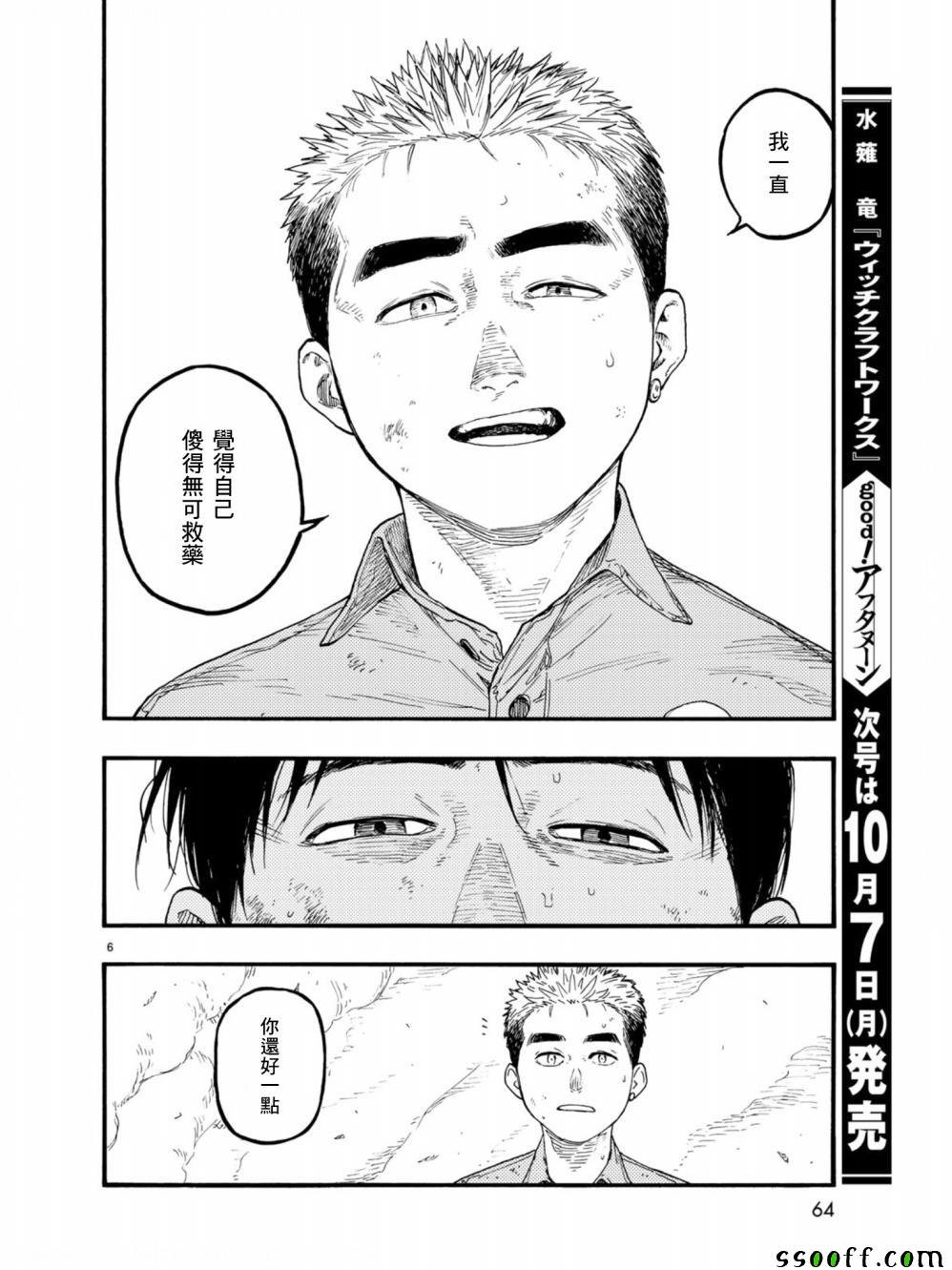 第72话