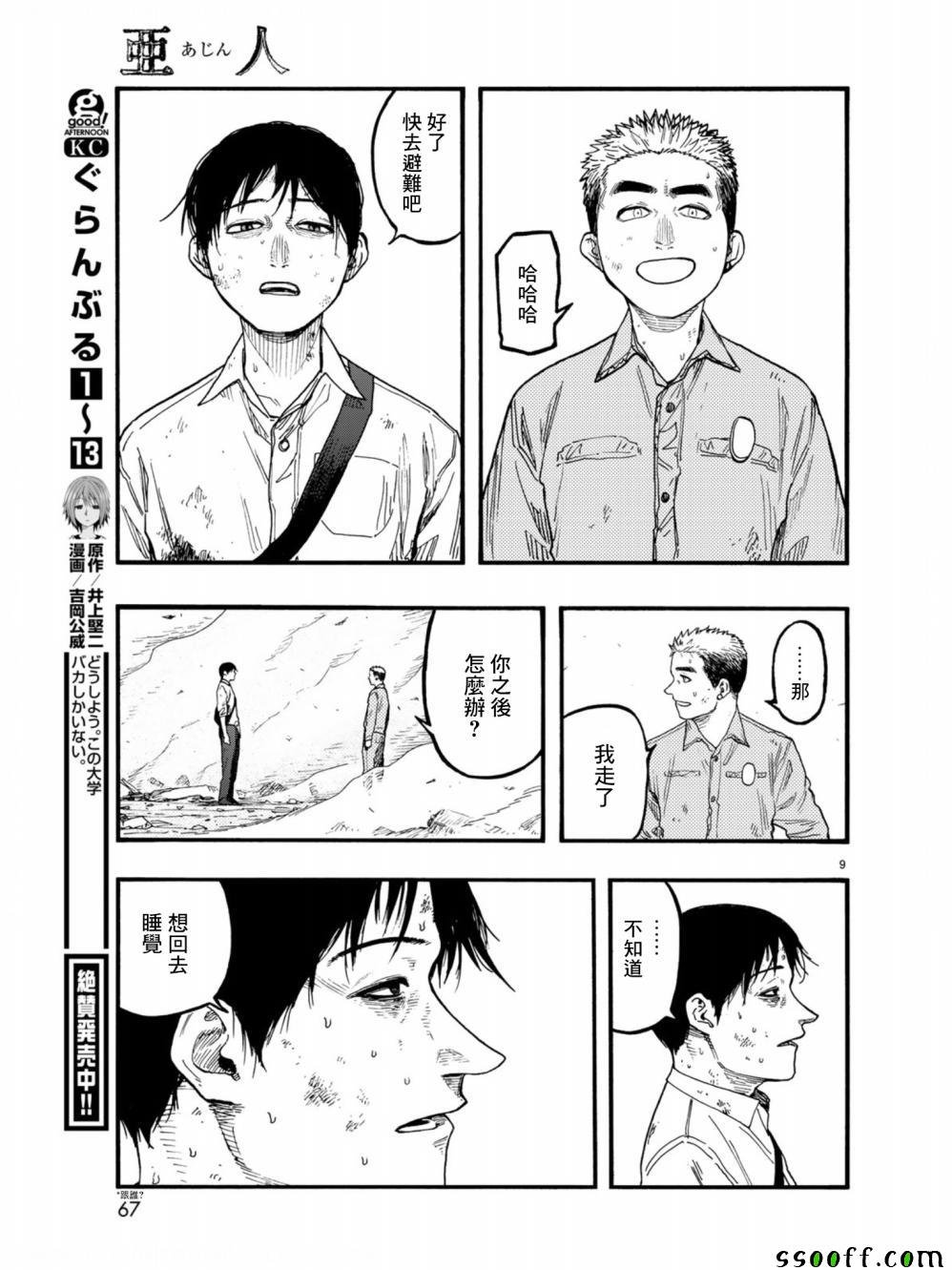 第72话
