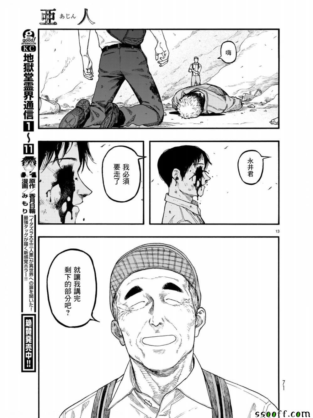第72话