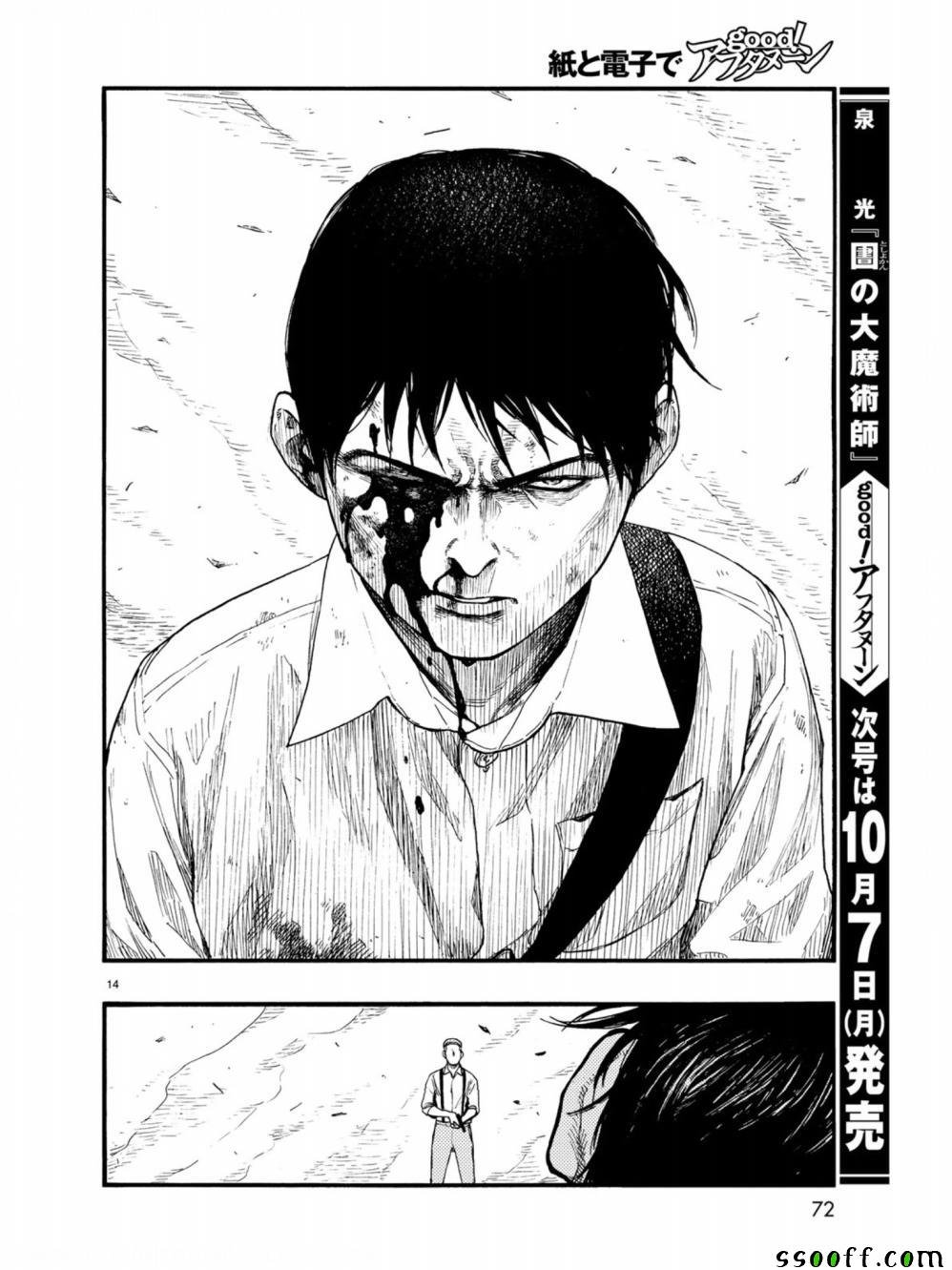 第72话