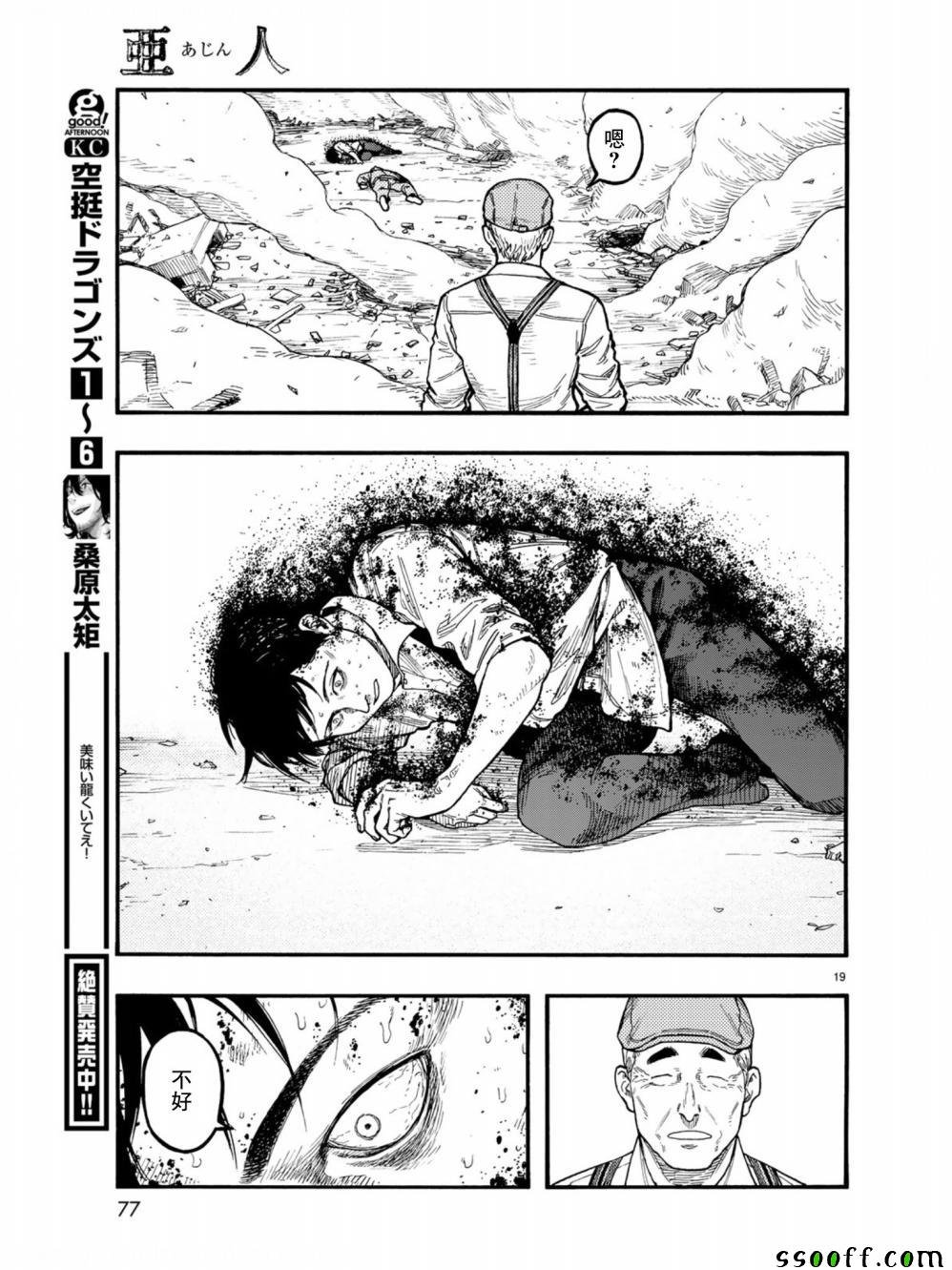 第72话