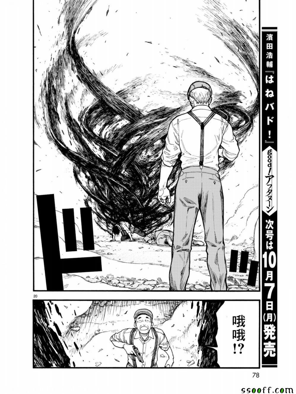 第72话
