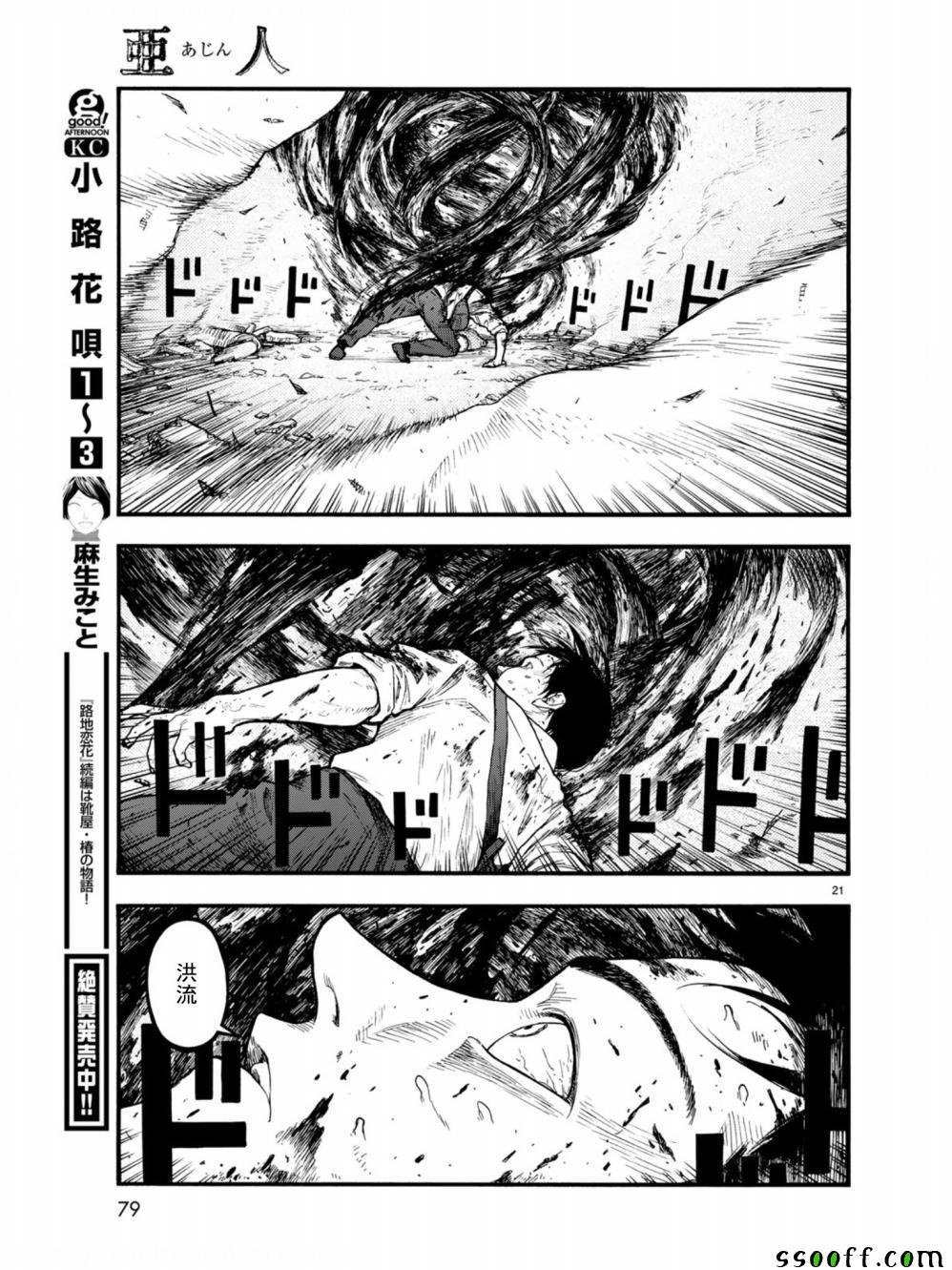 第72话