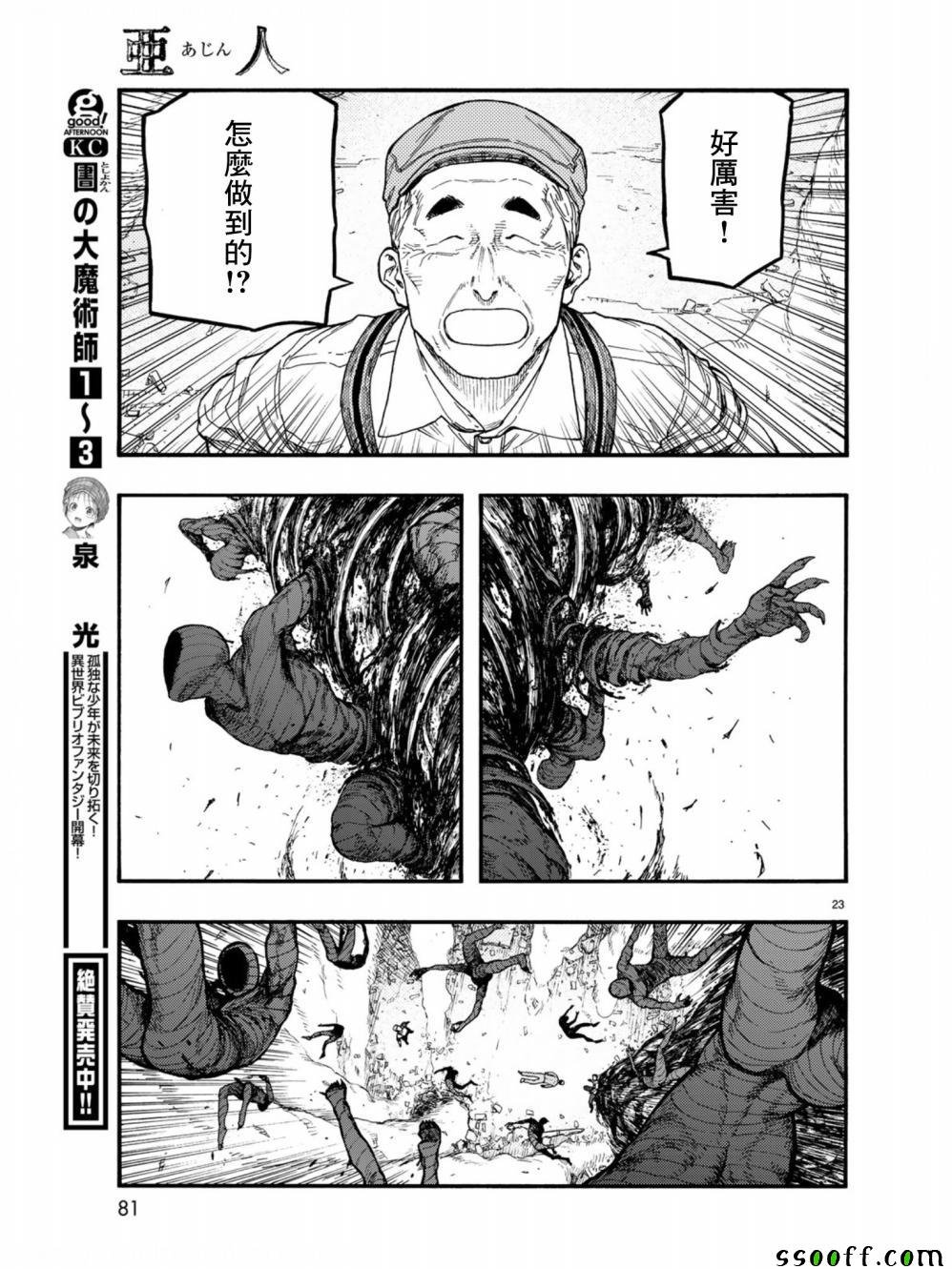 第72话
