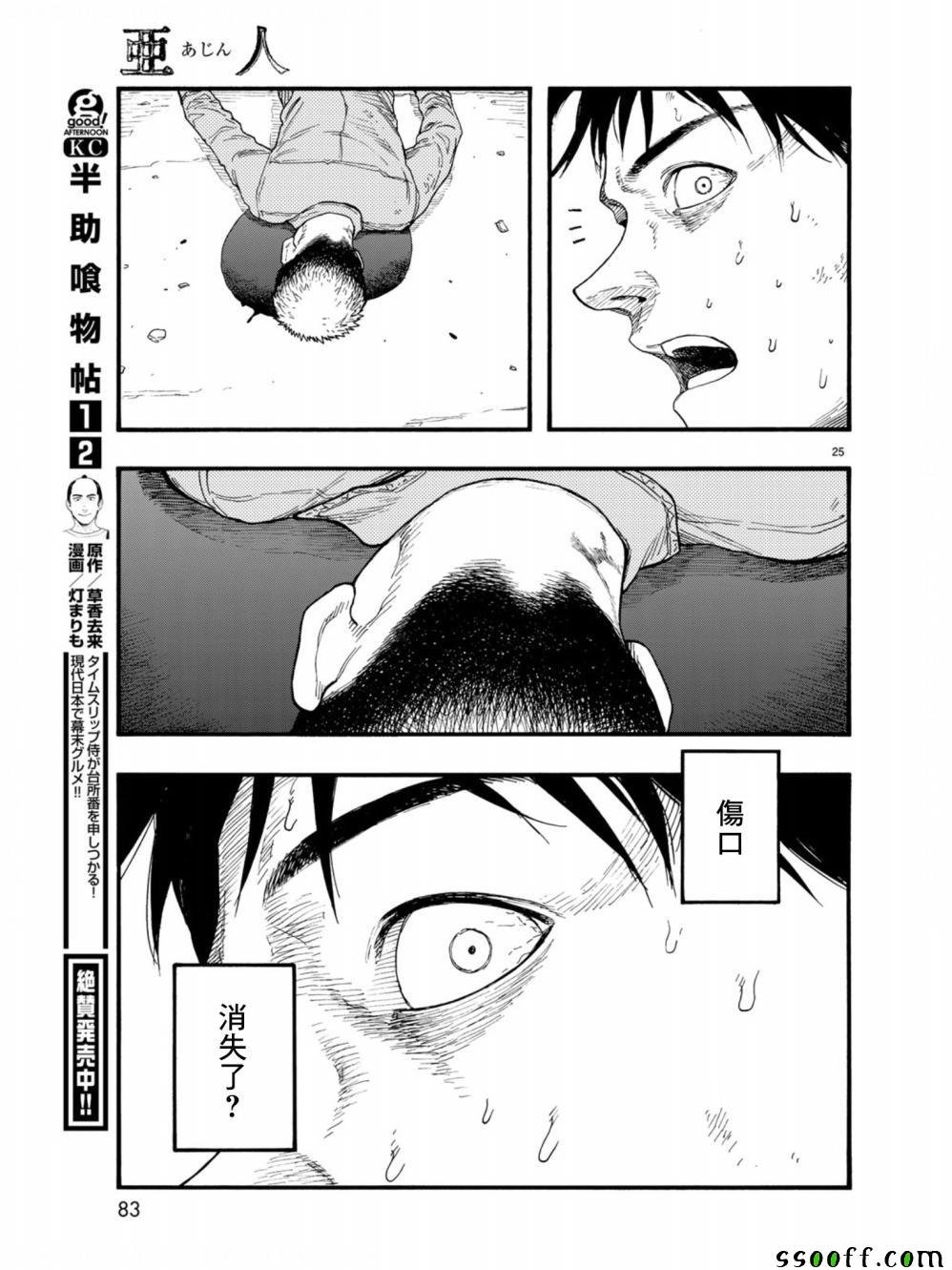 第72话