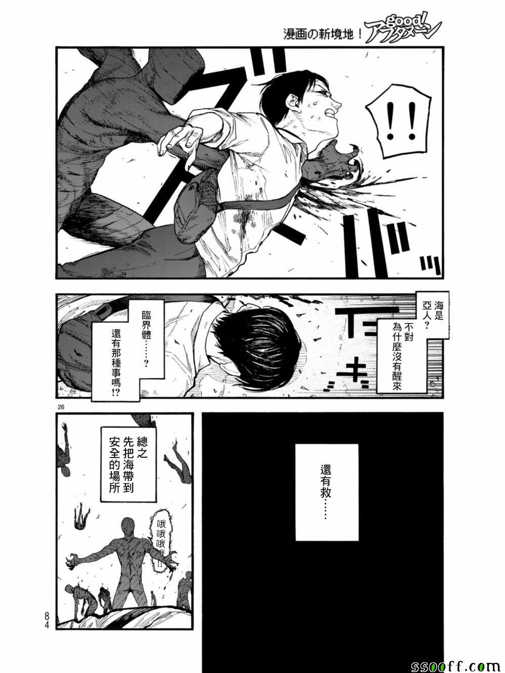 第72话