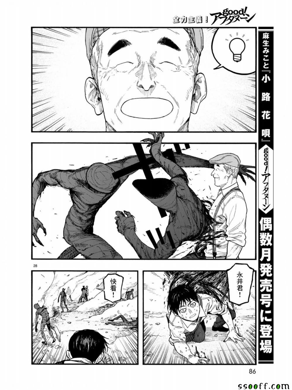 第72话