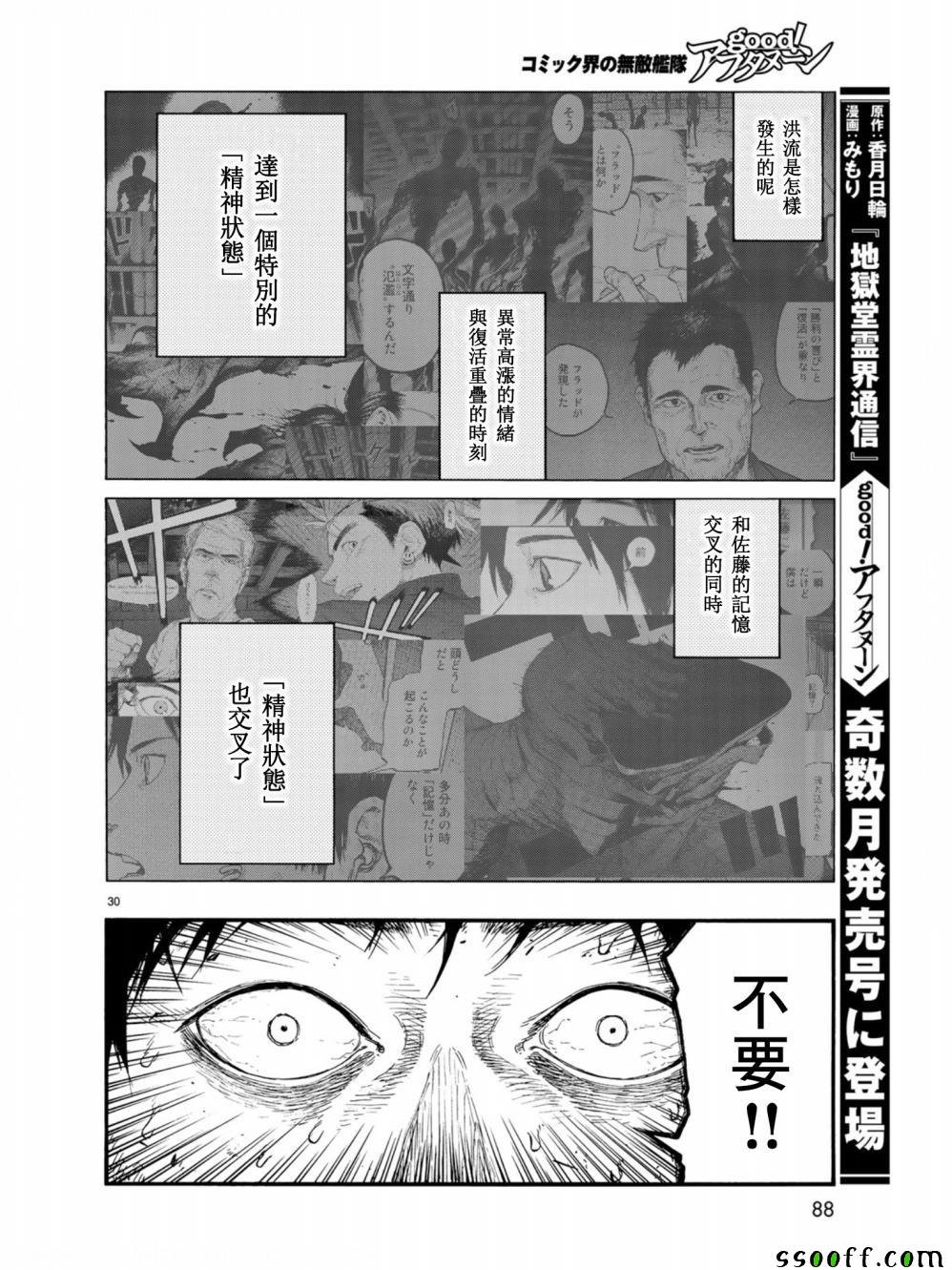第72话