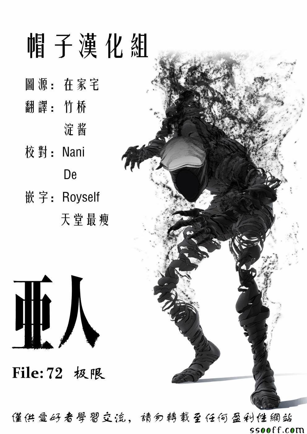 第72话