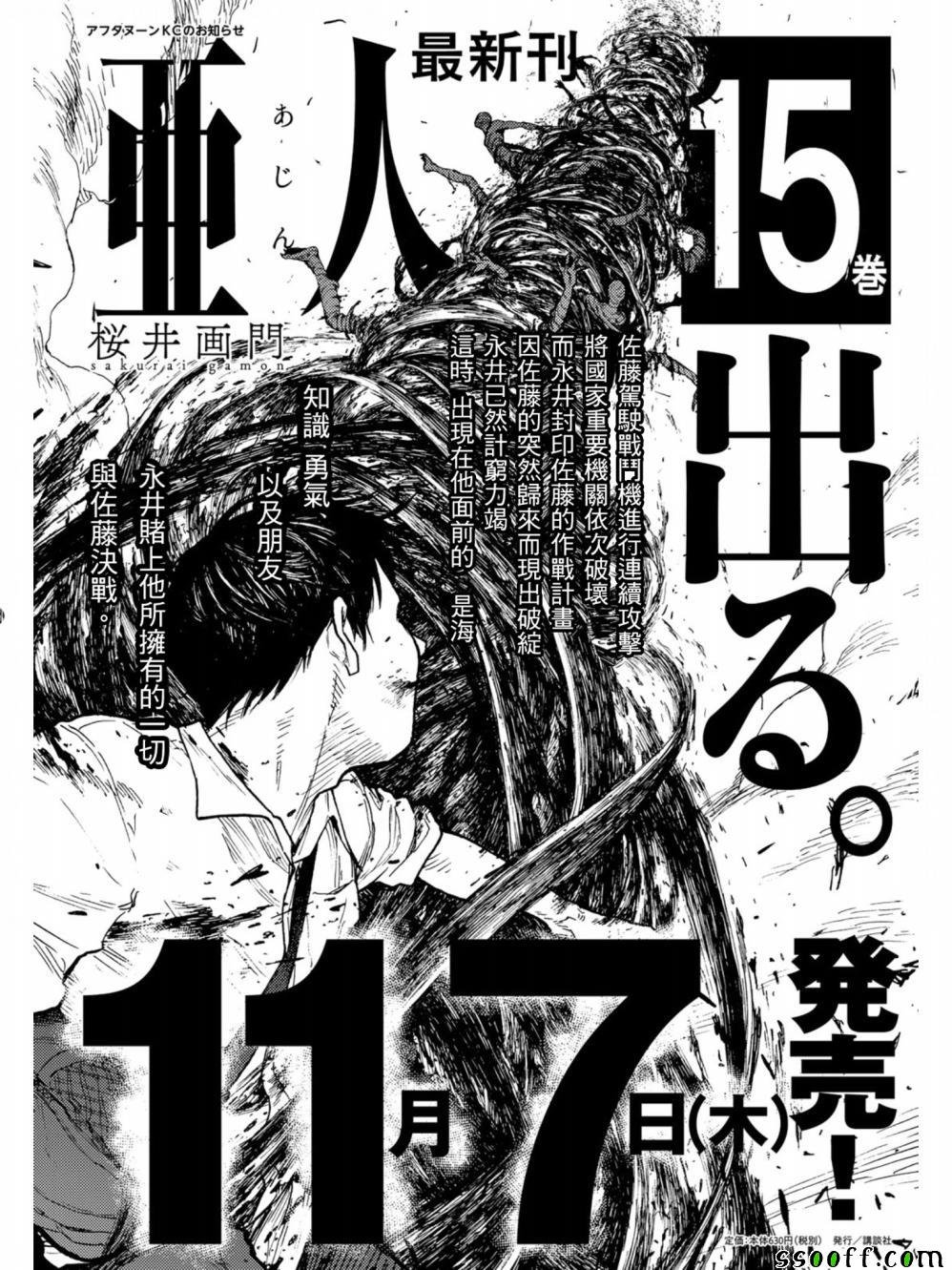 第73话