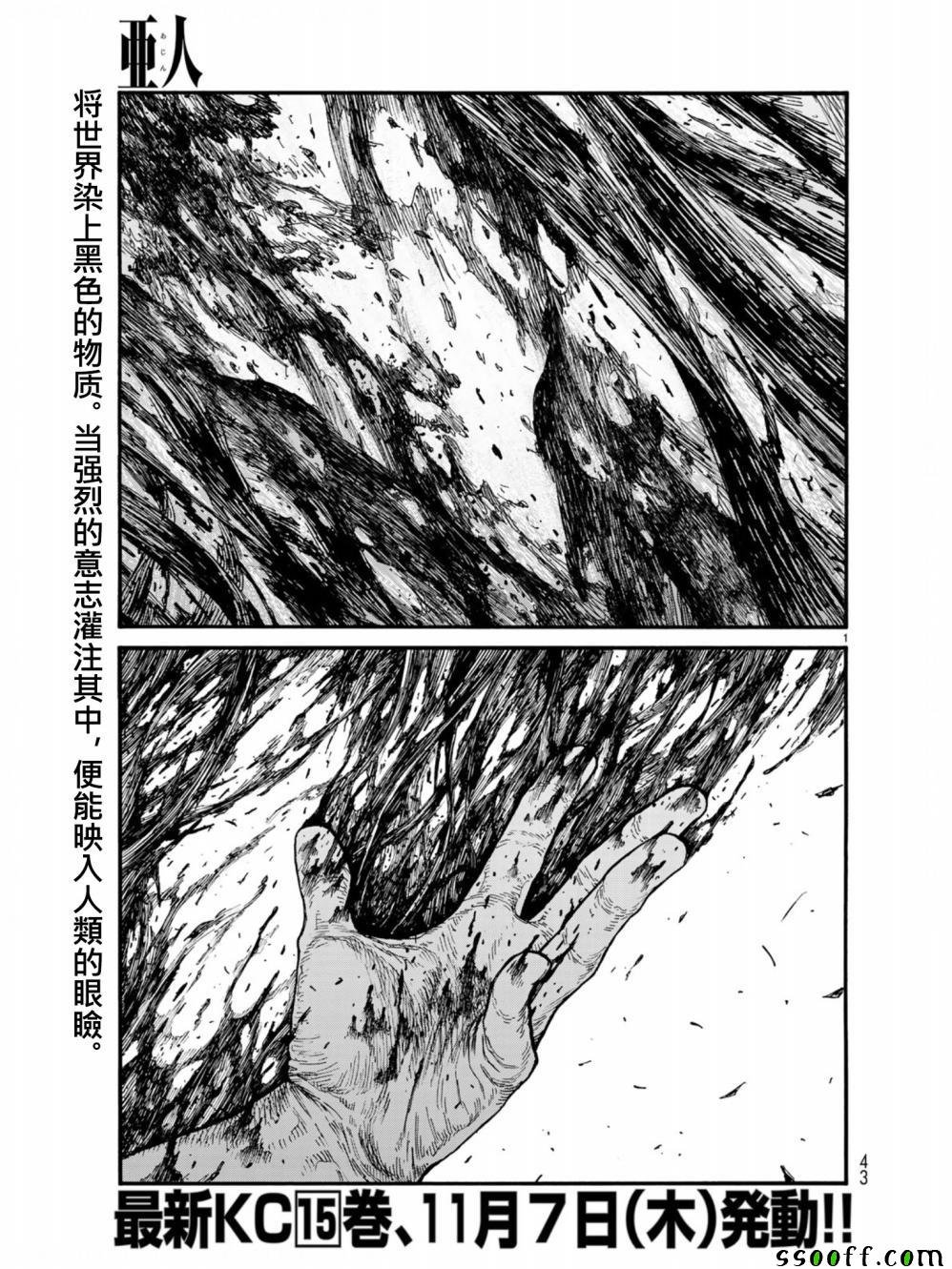 第73话
