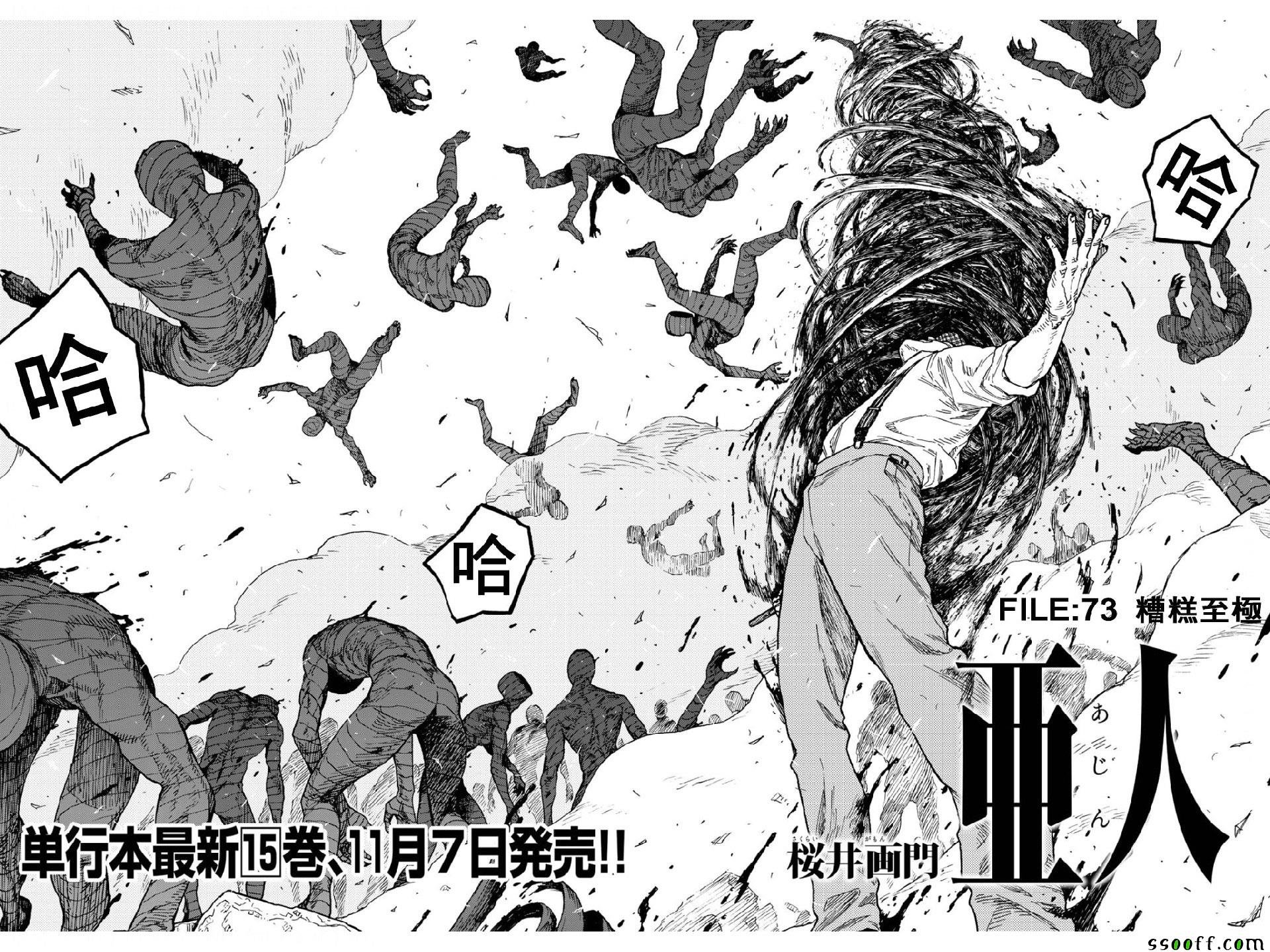 第73话