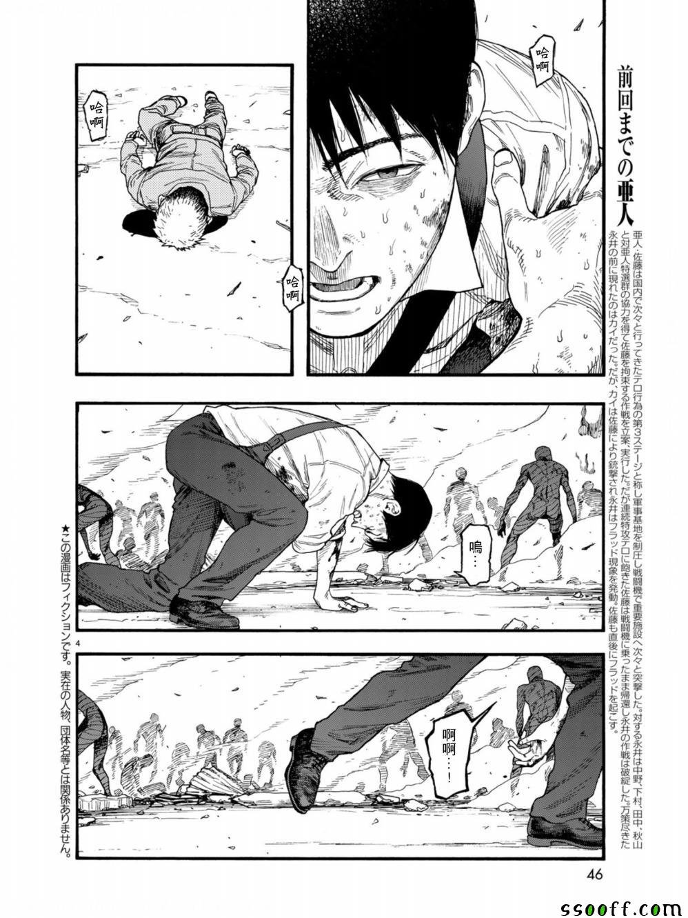 第73话